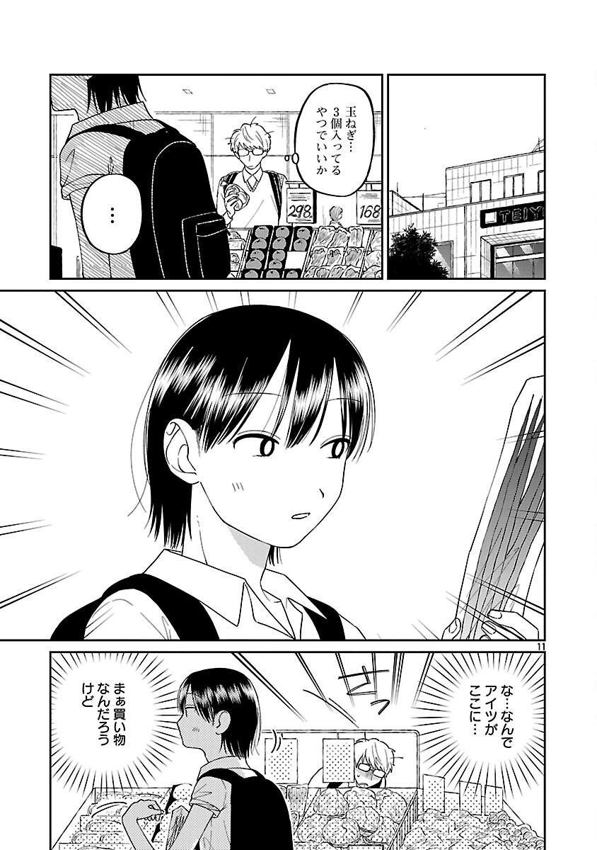 Madowasenaide Yamori-kun Chapter 27 13ページ