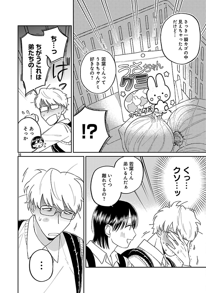 Madowasenaide Yamori-kun Chapter 27 18ページ