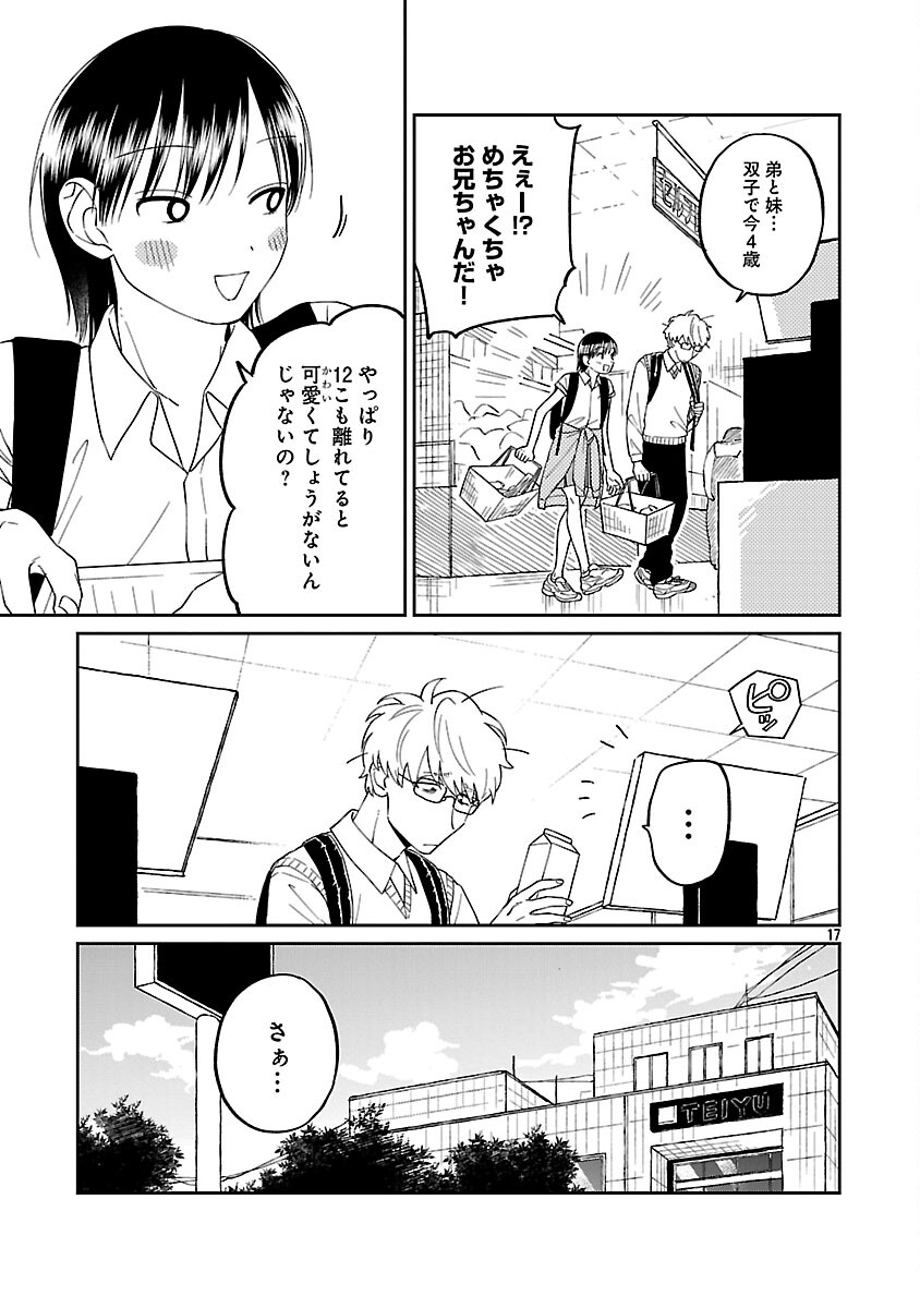 Madowasenaide Yamori-kun Chapter 27 19ページ