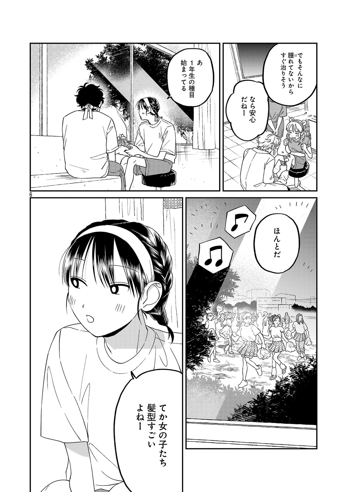 Madowasenaide Yamori-kun Chapter 28 8ページ