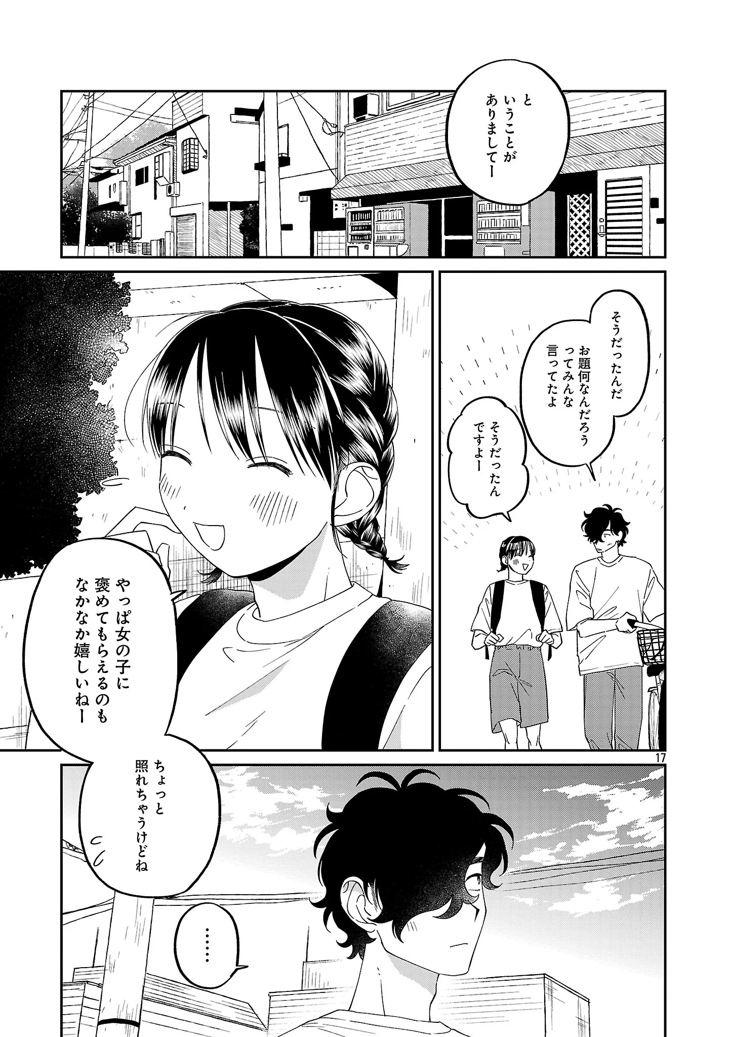 Madowasenaide Yamori-kun Chapter 29 19ページ