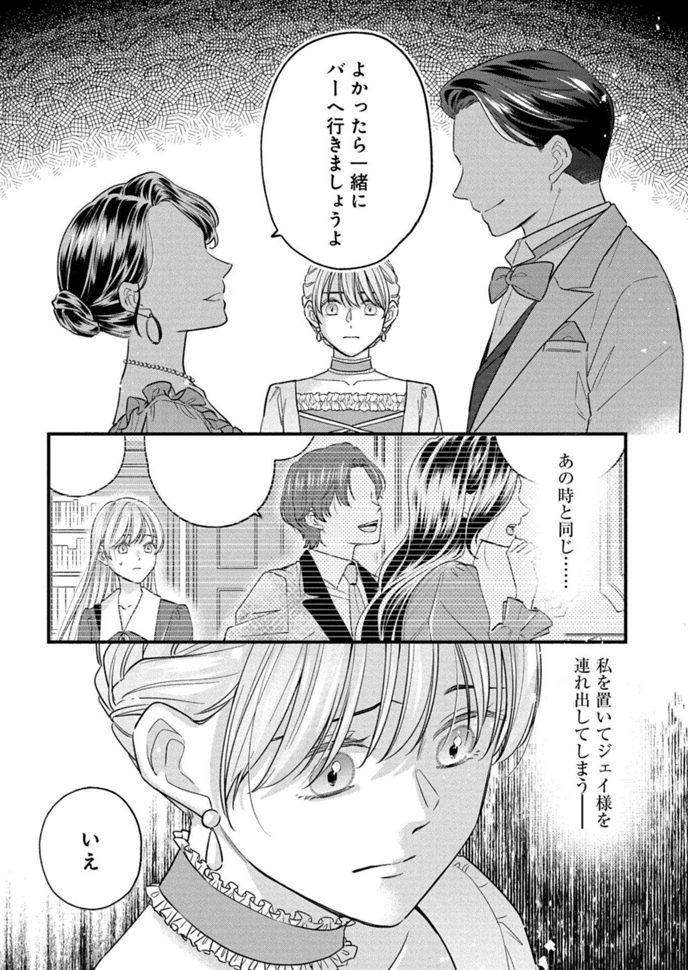Chuusei Kokoro ga Nai to Iwaretanode Konyaku o Kaishou shite Agemashita. Chapter 16.1 2ページ