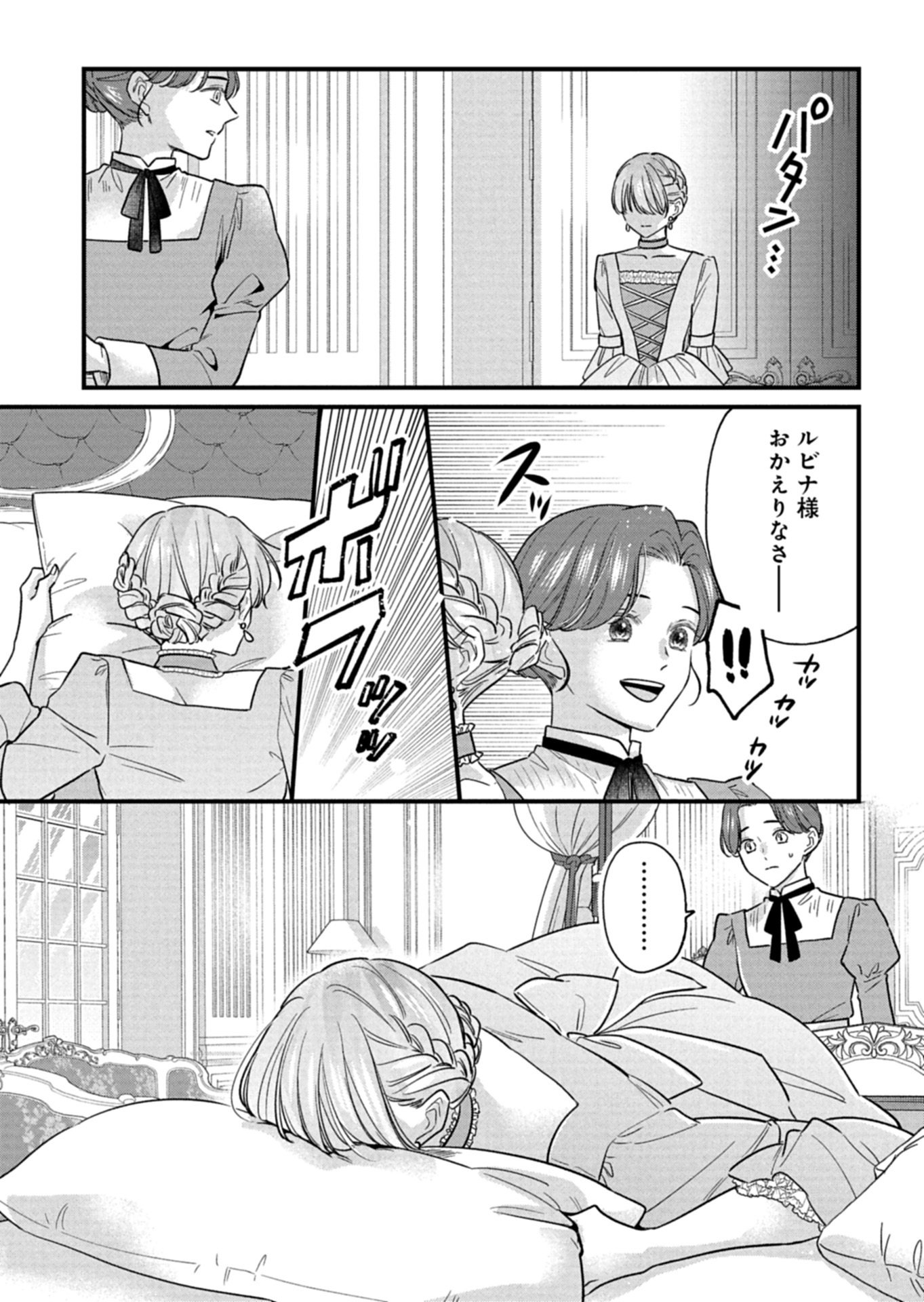 Chuusei Kokoro ga Nai to Iwaretanode Konyaku o Kaishou shite Agemashita. Chapter 16.1 7ページ
