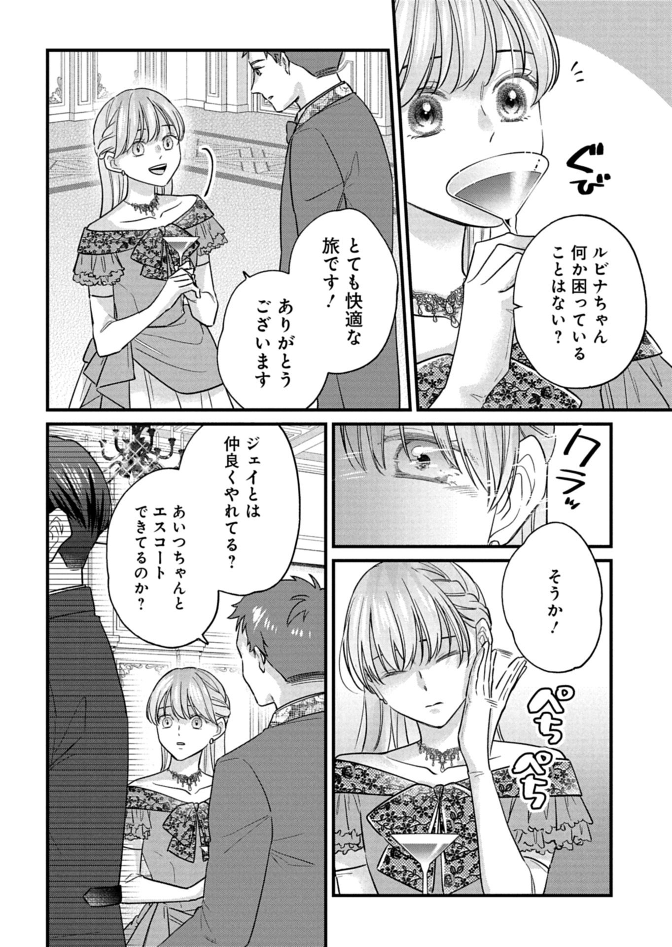 Chuusei Kokoro ga Nai to Iwaretanode Konyaku o Kaishou shite Agemashita. Chapter 16.2 10ページ