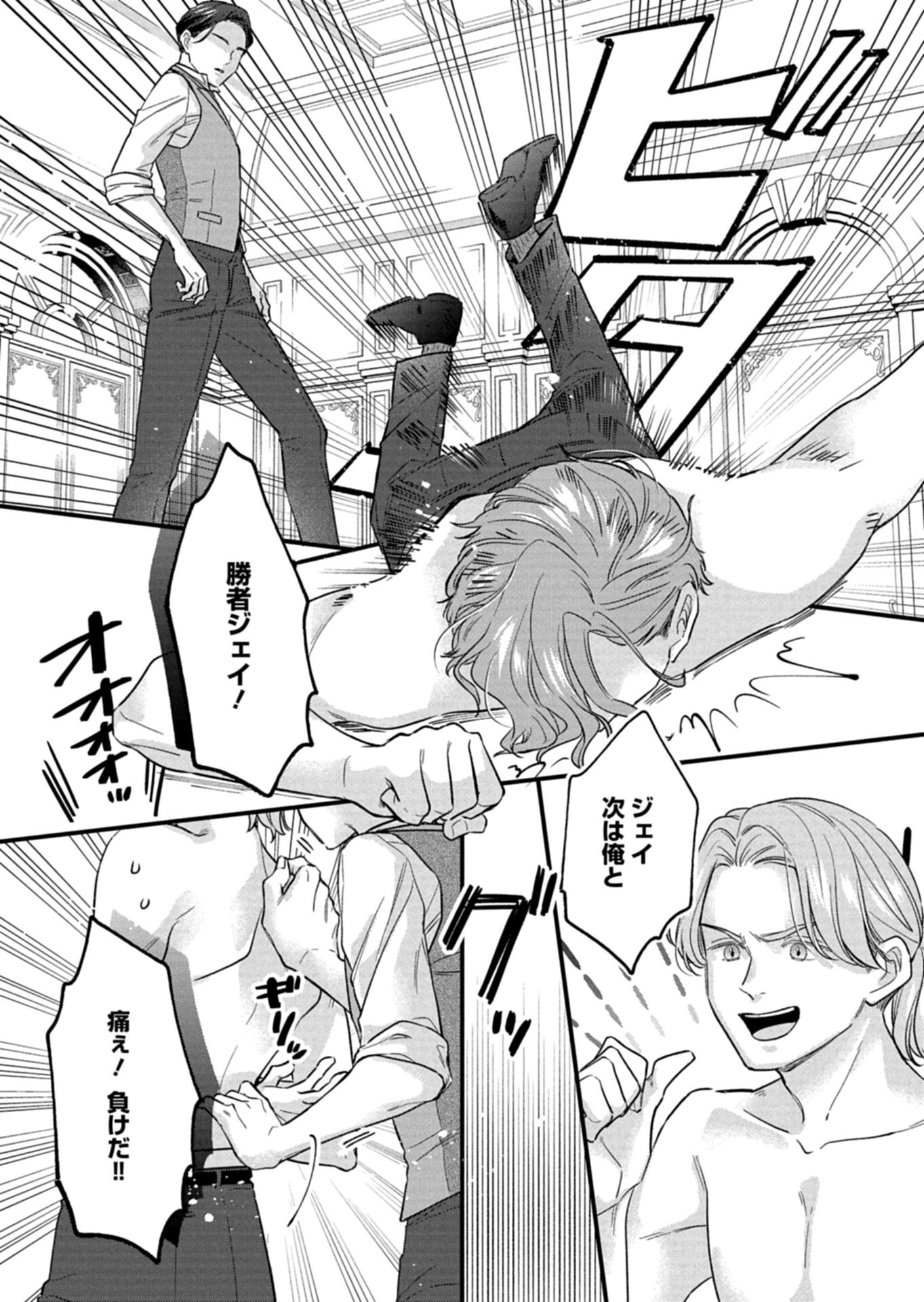Chuusei Kokoro ga Nai to Iwaretanode Konyaku o Kaishou shite Agemashita. Chapter 17.2 13ページ