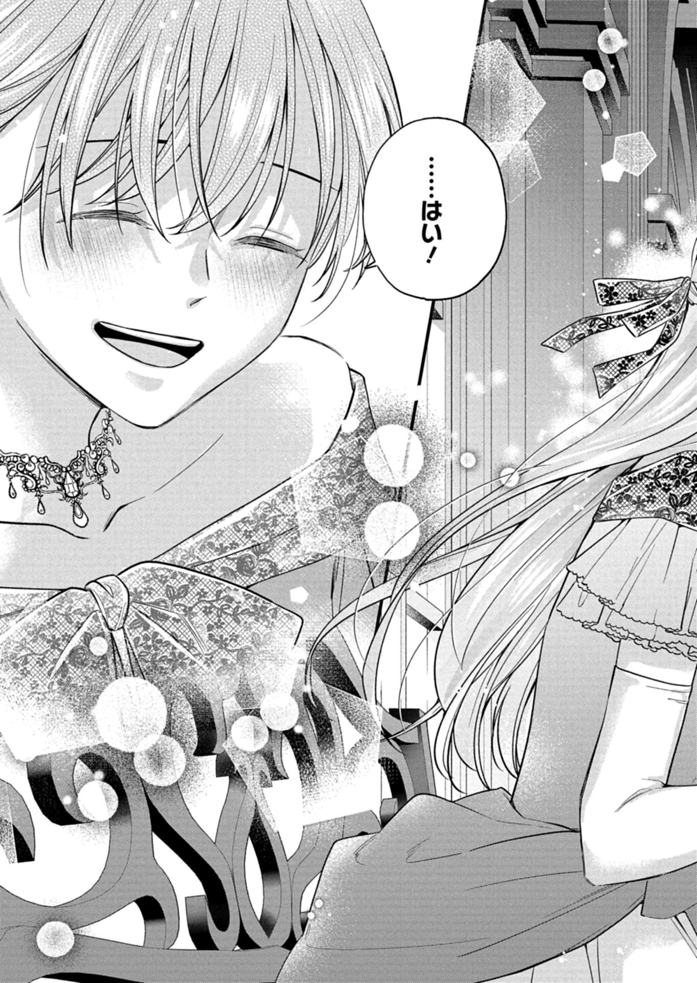 Chuusei Kokoro ga Nai to Iwaretanode Konyaku o Kaishou shite Agemashita. Chapter 17.2 6ページ