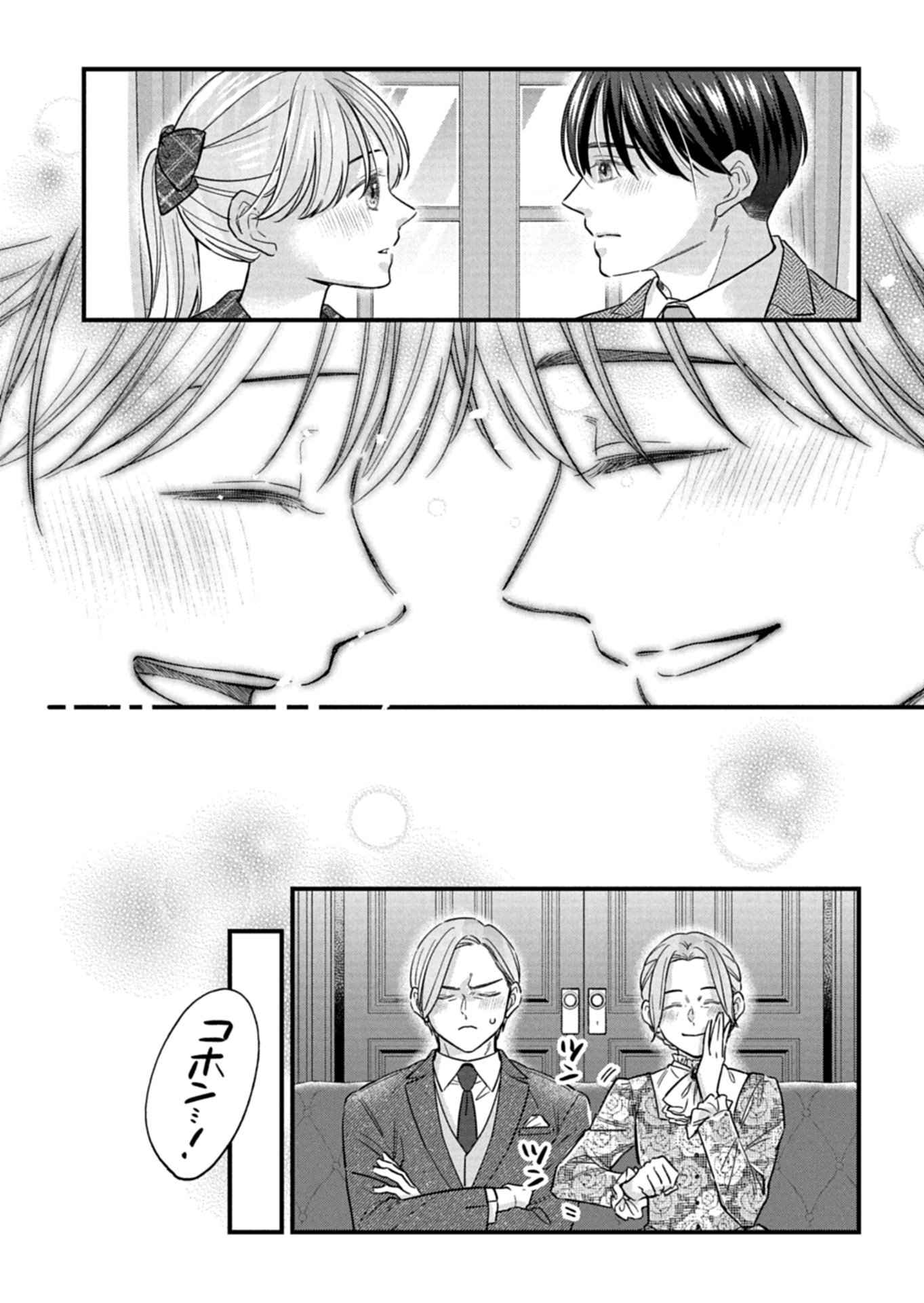 Chuusei Kokoro ga Nai to Iwaretanode Konyaku o Kaishou shite Agemashita. Chapter 18.1 13ページ