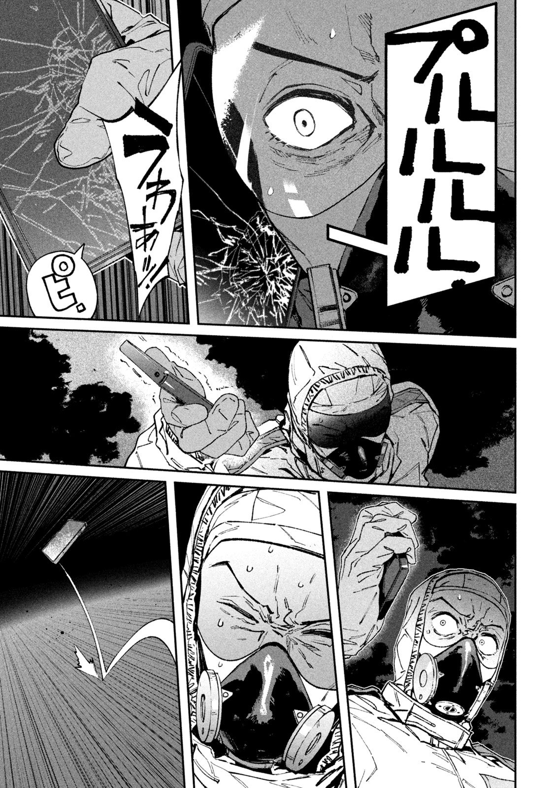 Daikai Gaea-Tima Chapter 35 13ページ
