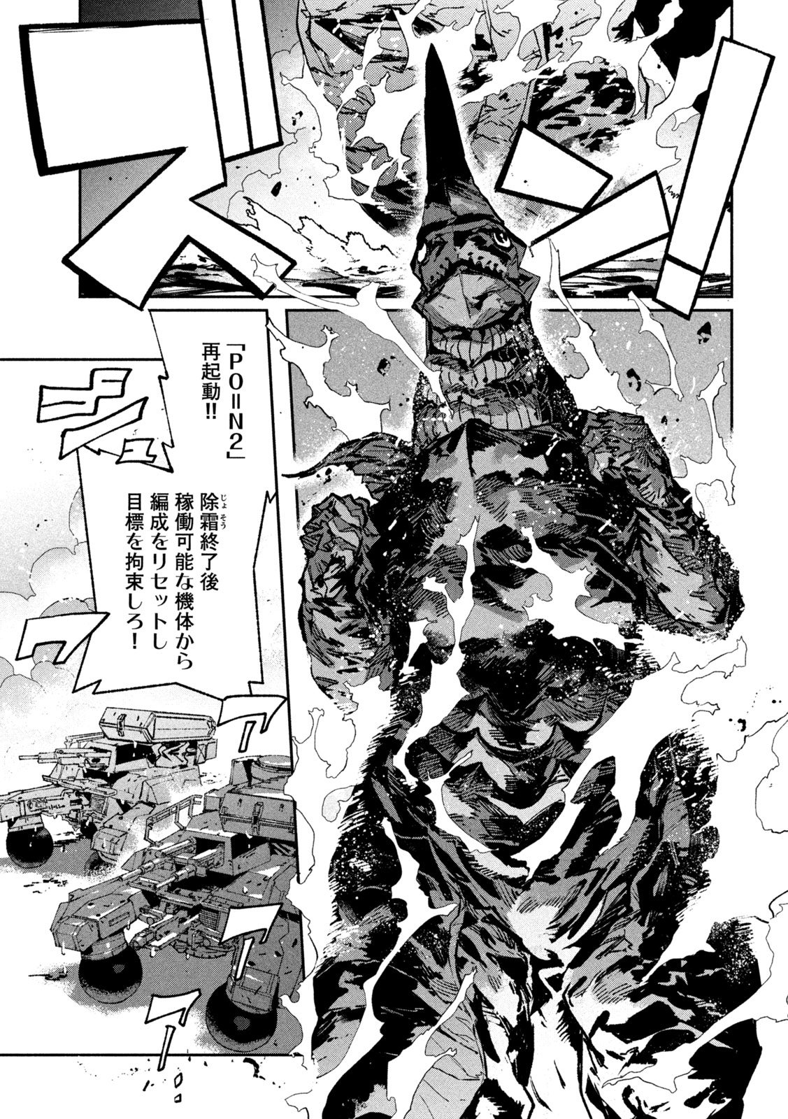 Daikai Gaea-Tima Chapter 35 19ページ