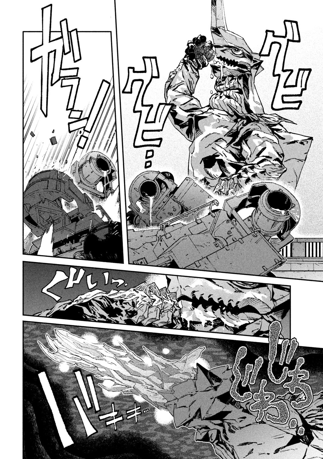 Daikai Gaea-Tima Chapter 35 24ページ