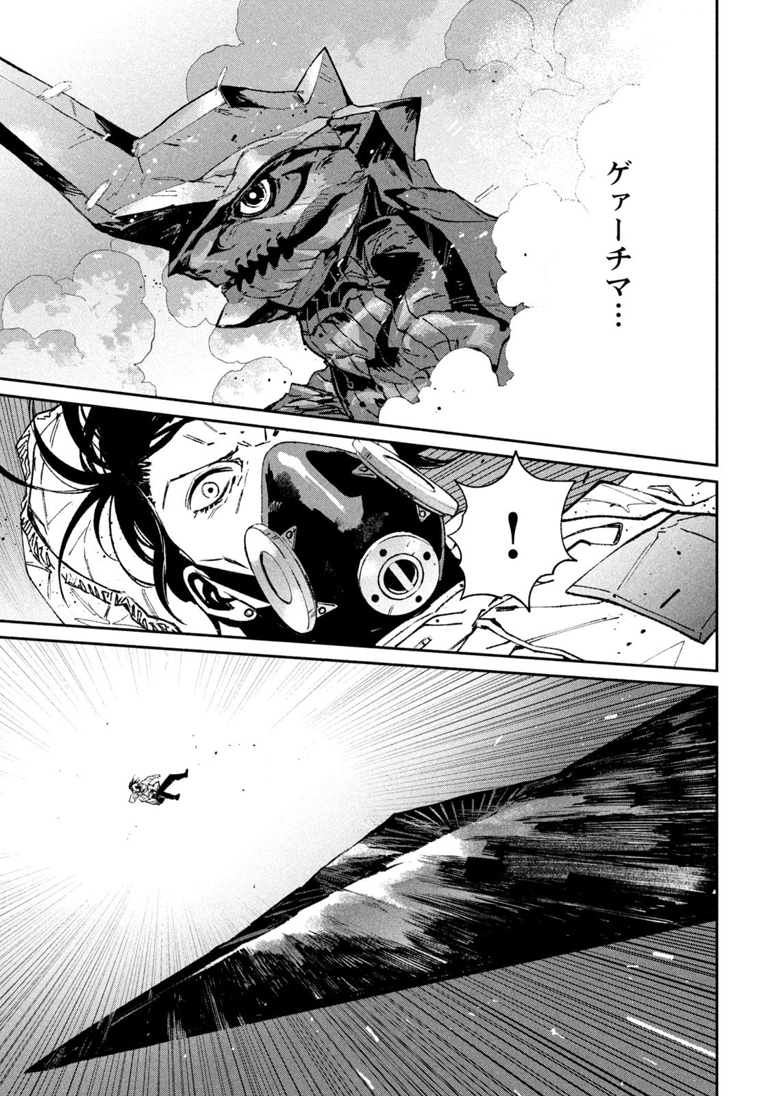 Daikai Gaea-Tima Chapter 35 31ページ