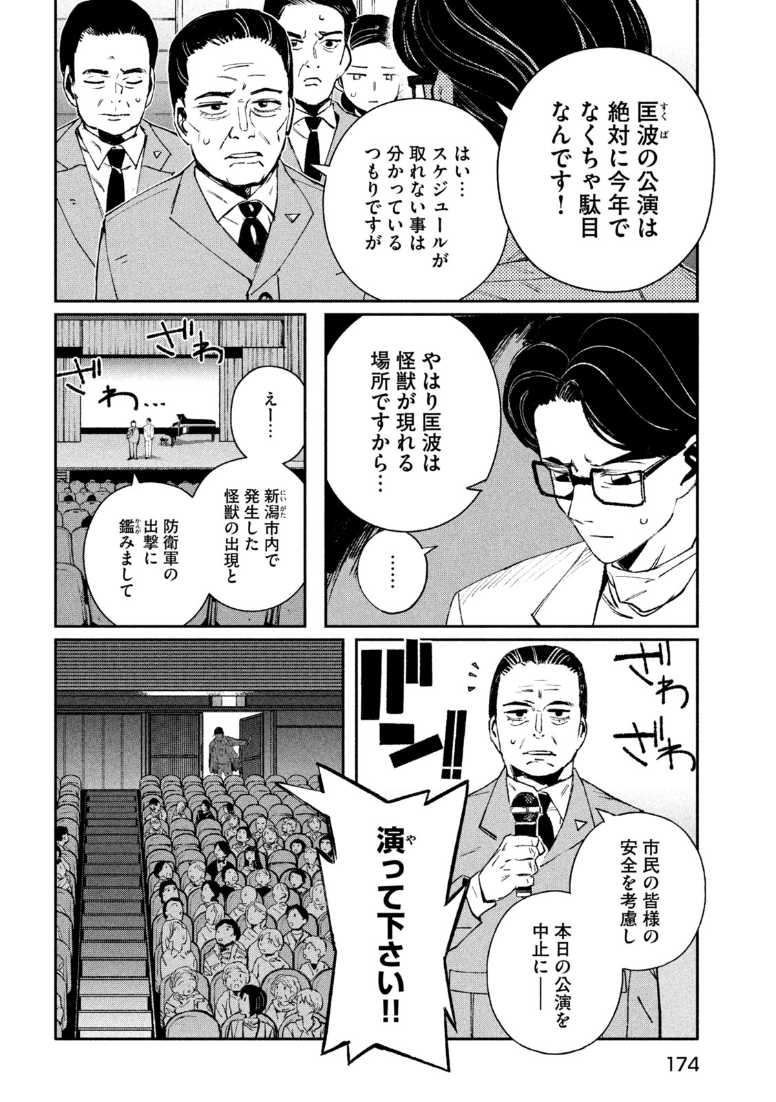 Daikai Gaea-Tima Chapter 36 2ページ