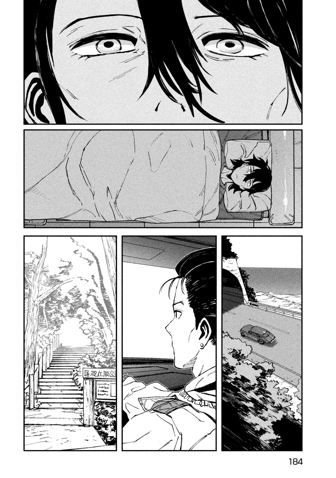 Daikai Gaea-Tima Chapter 36 12ページ