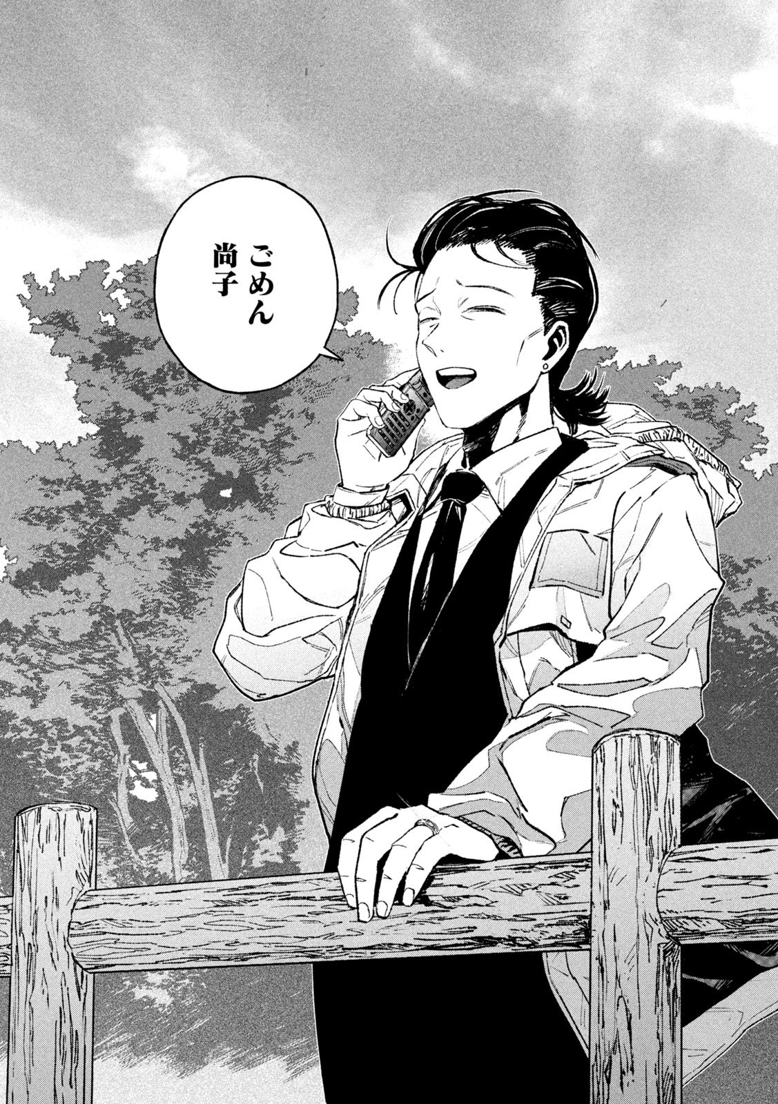 Daikai Gaea-Tima Chapter 36 16ページ