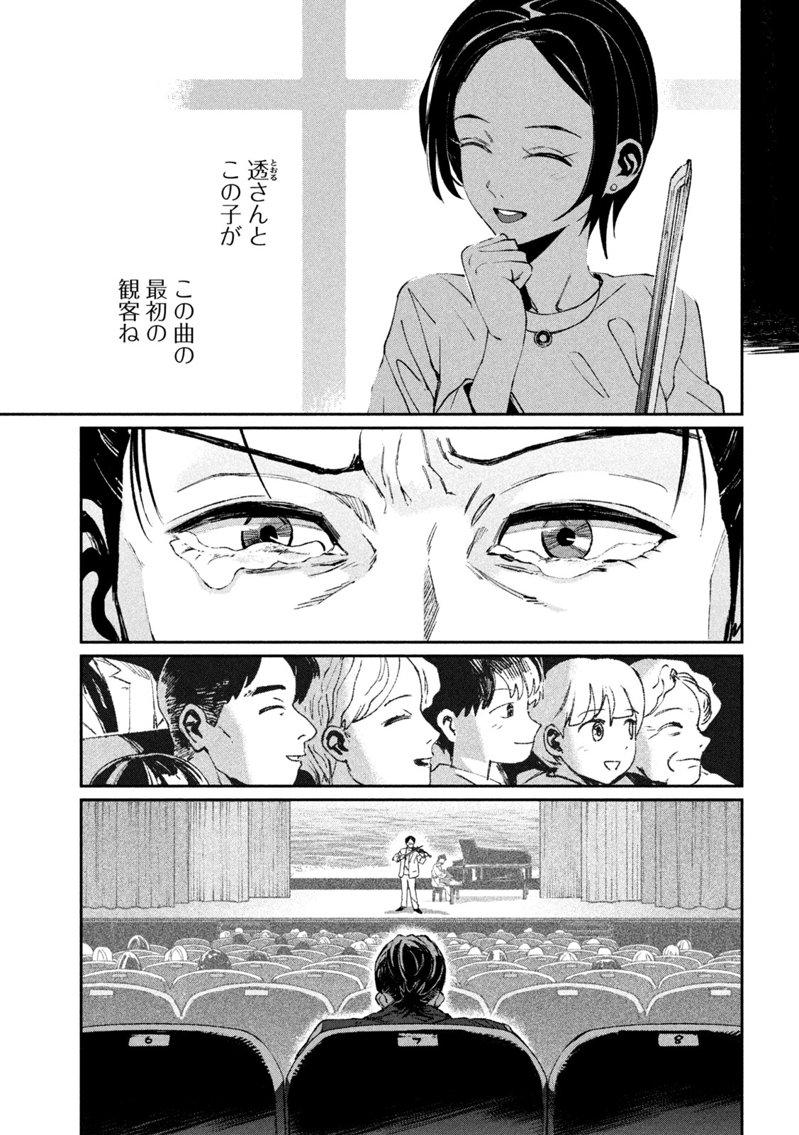 Daikai Gaea-Tima Chapter 36 7ページ