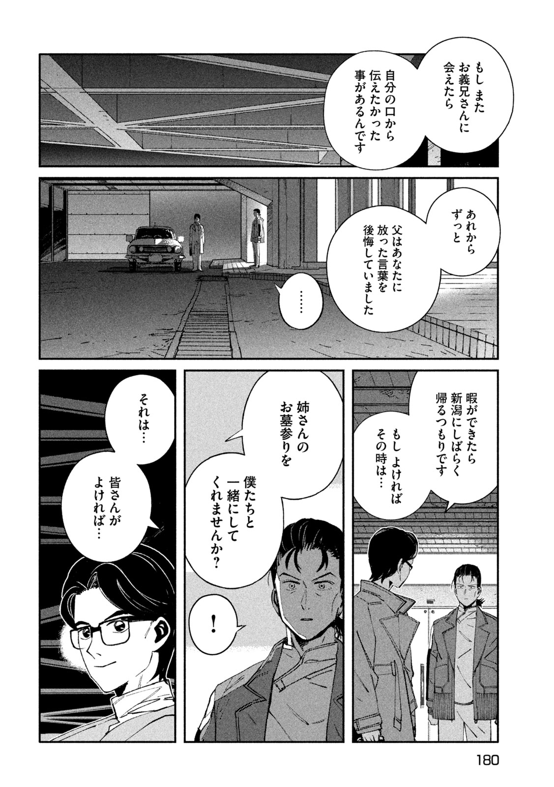 Daikai Gaea-Tima Chapter 36 8ページ