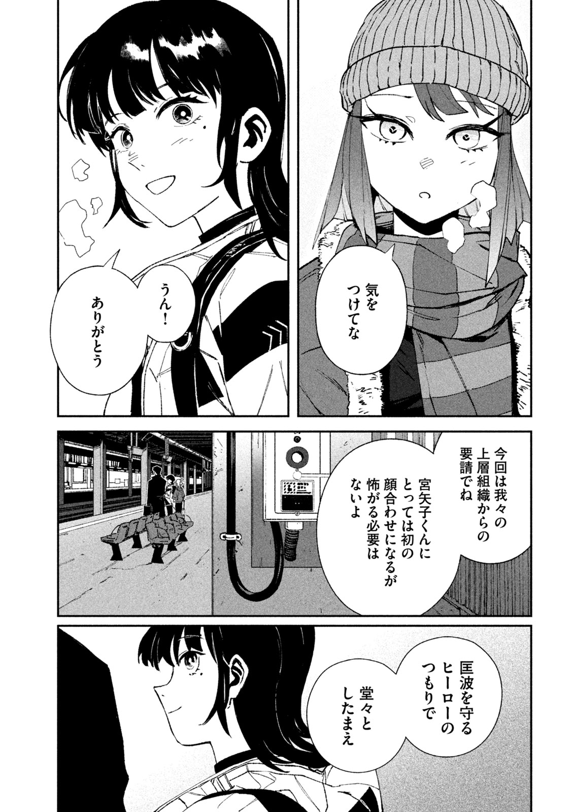 Daikai Gaea-Tima Chapter 37 15ページ