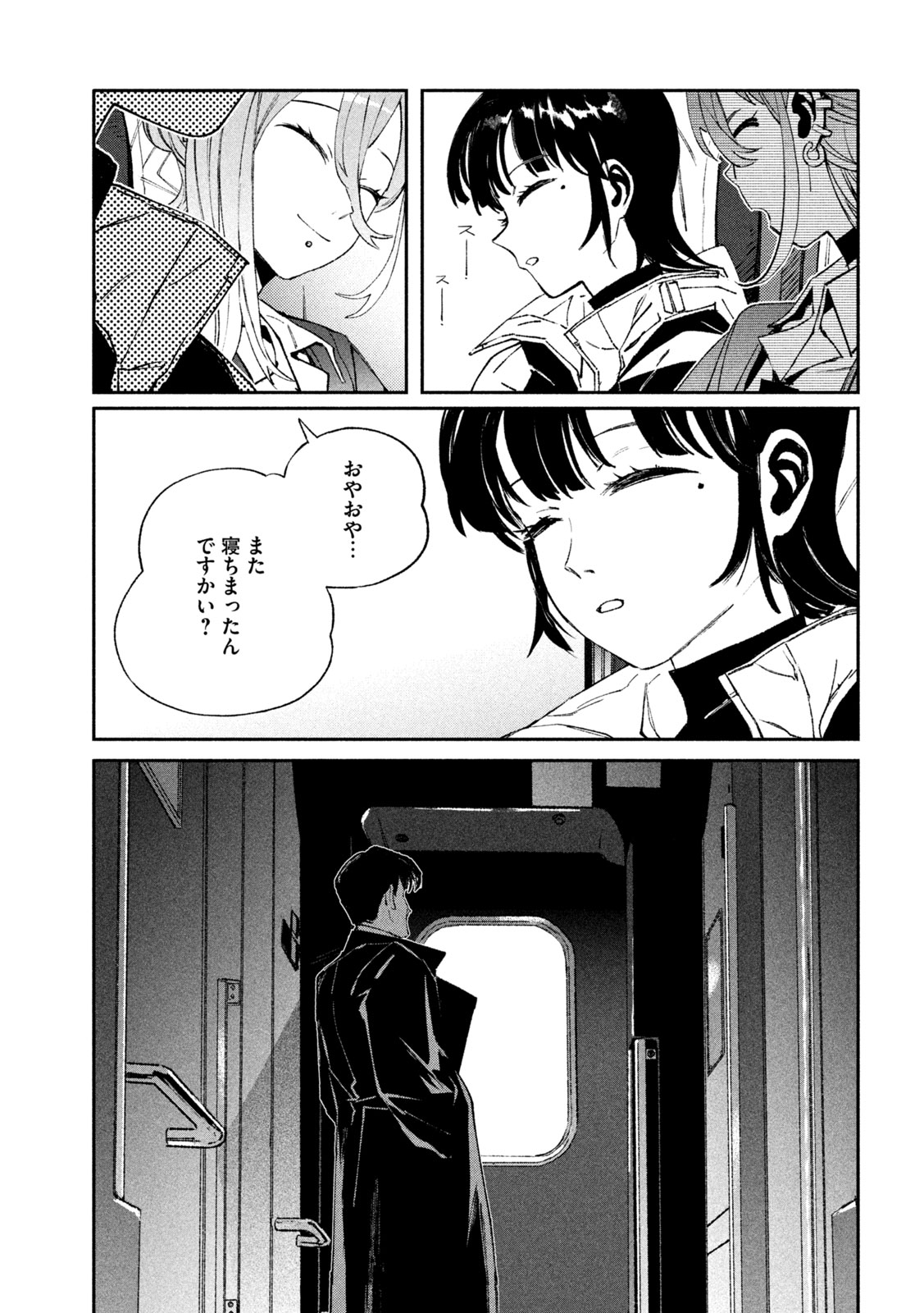 Daikai Gaea-Tima Chapter 37 17ページ