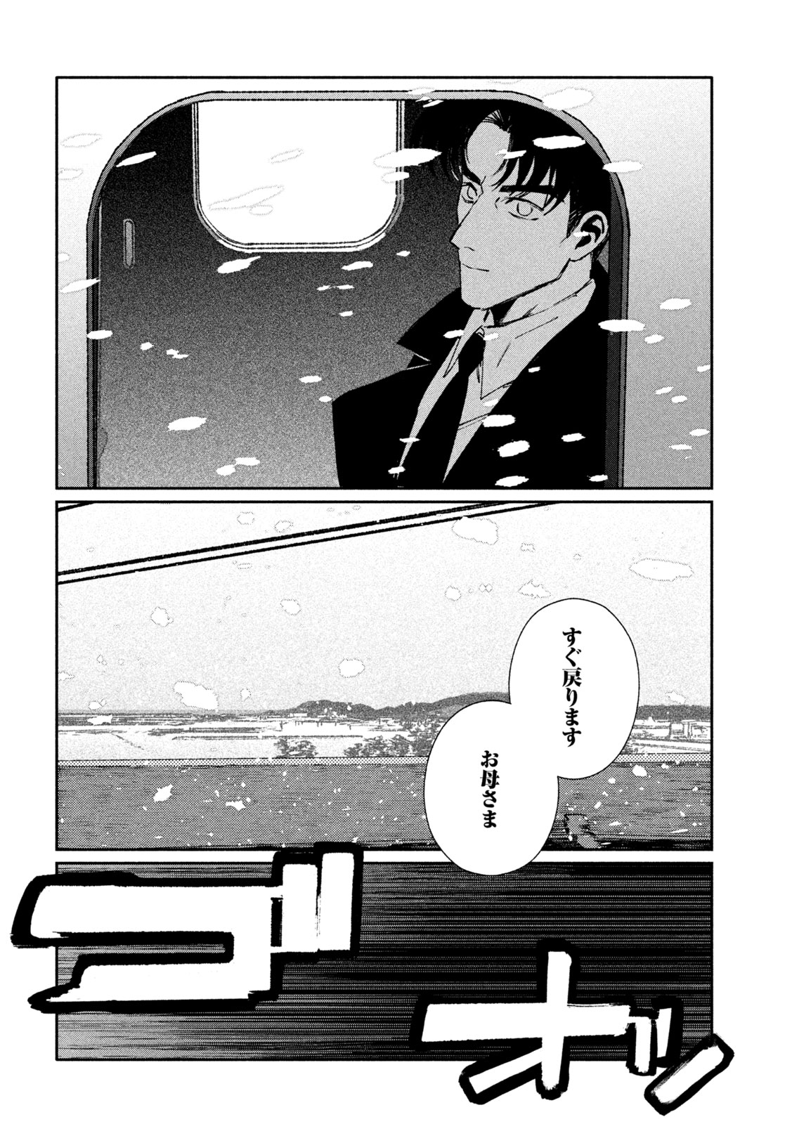 Daikai Gaea-Tima Chapter 37 18ページ