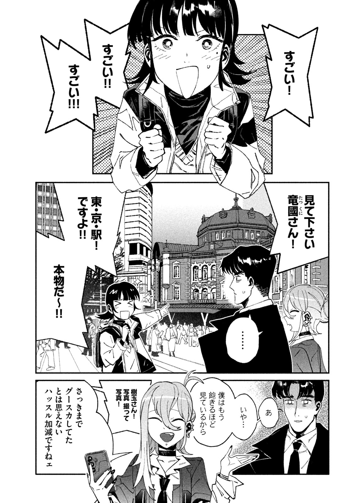 Daikai Gaea-Tima Chapter 37 19ページ