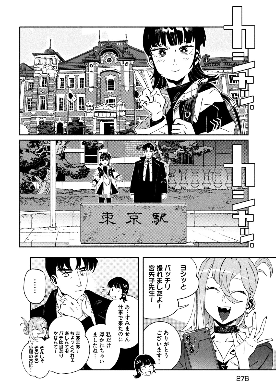 Daikai Gaea-Tima Chapter 37 20ページ