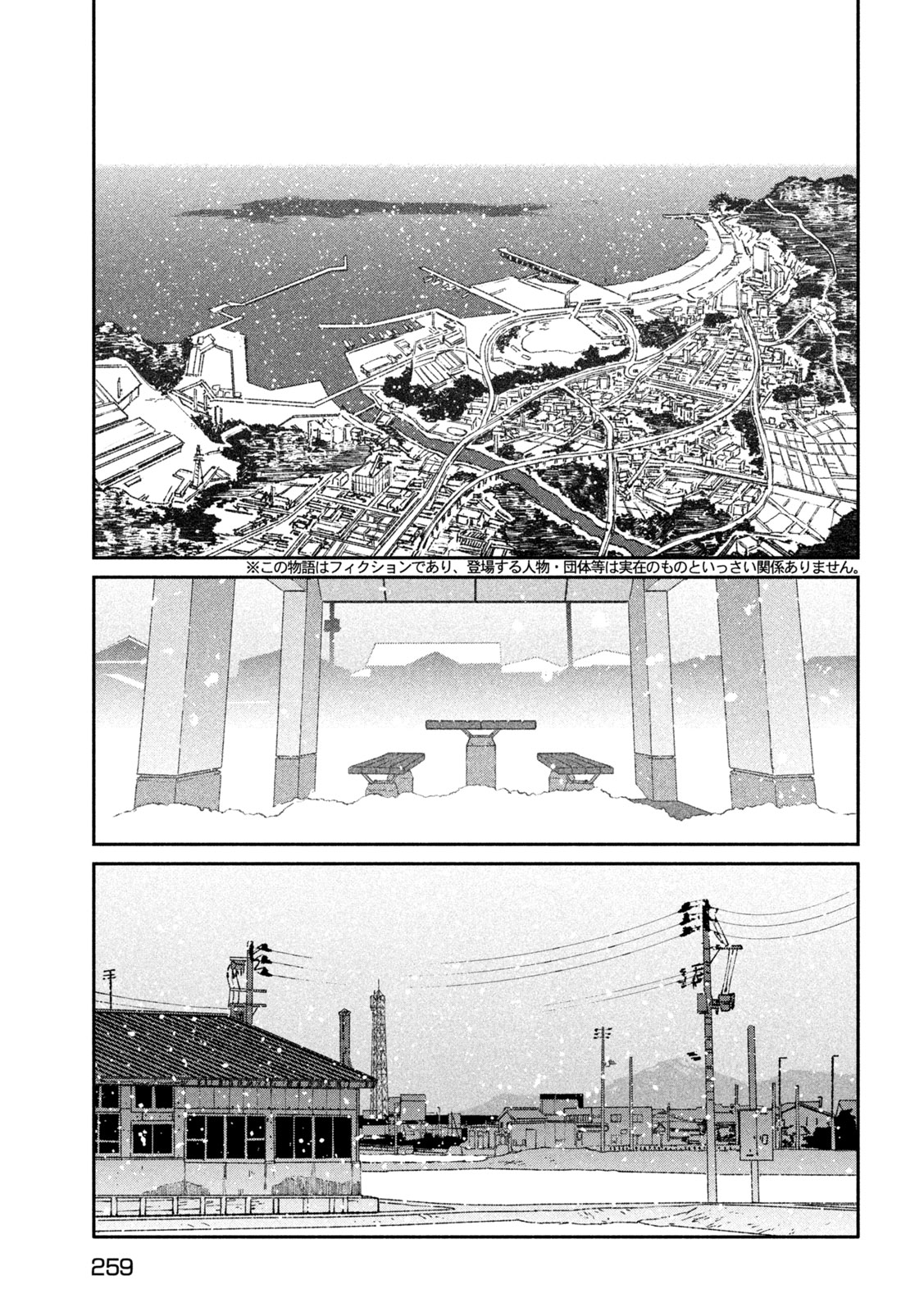 Daikai Gaea-Tima Chapter 37 3ページ