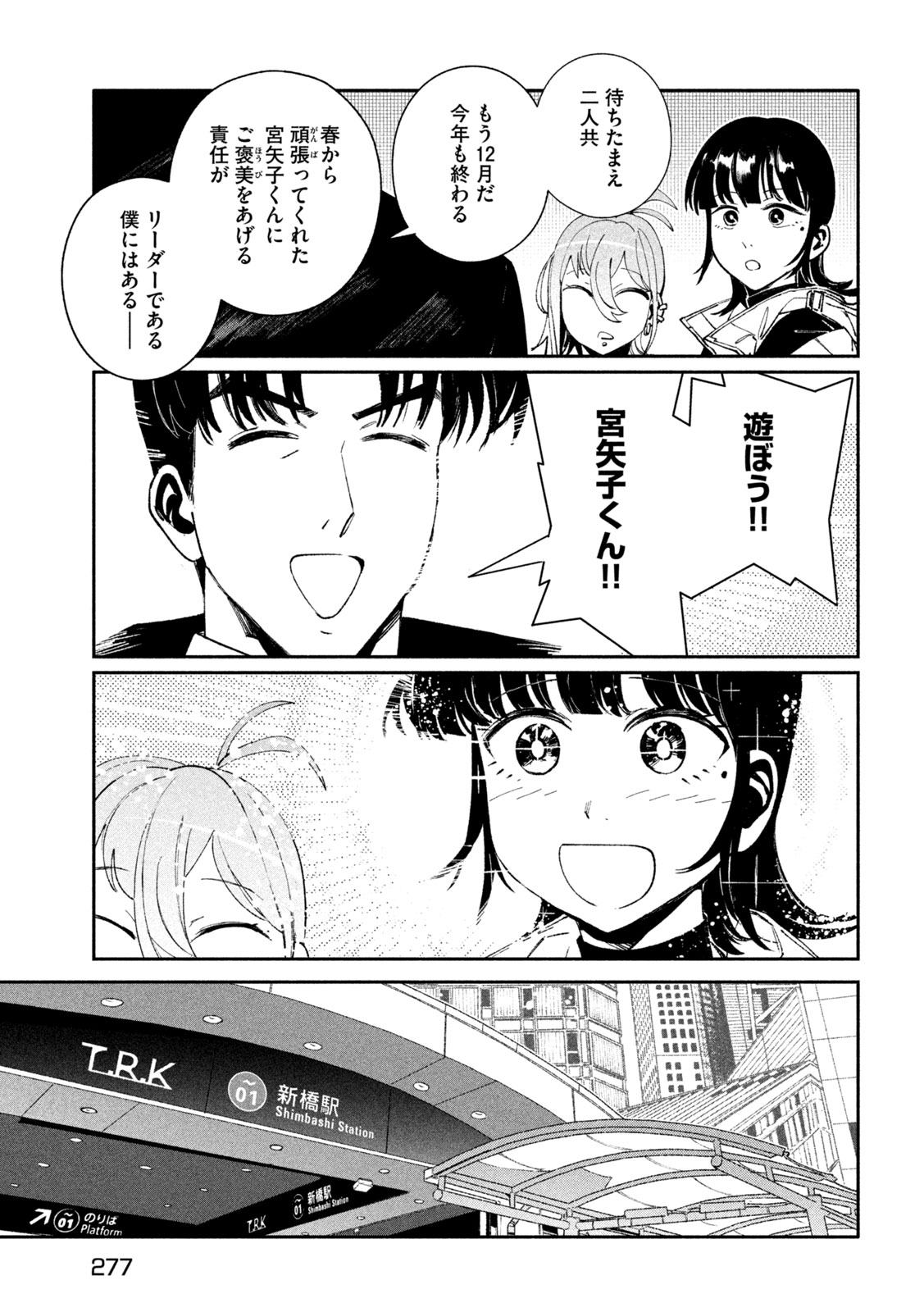 Daikai Gaea-Tima Chapter 37 21ページ