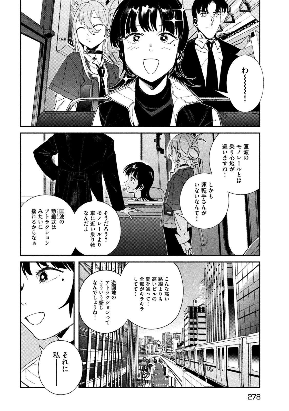 Daikai Gaea-Tima Chapter 37 22ページ