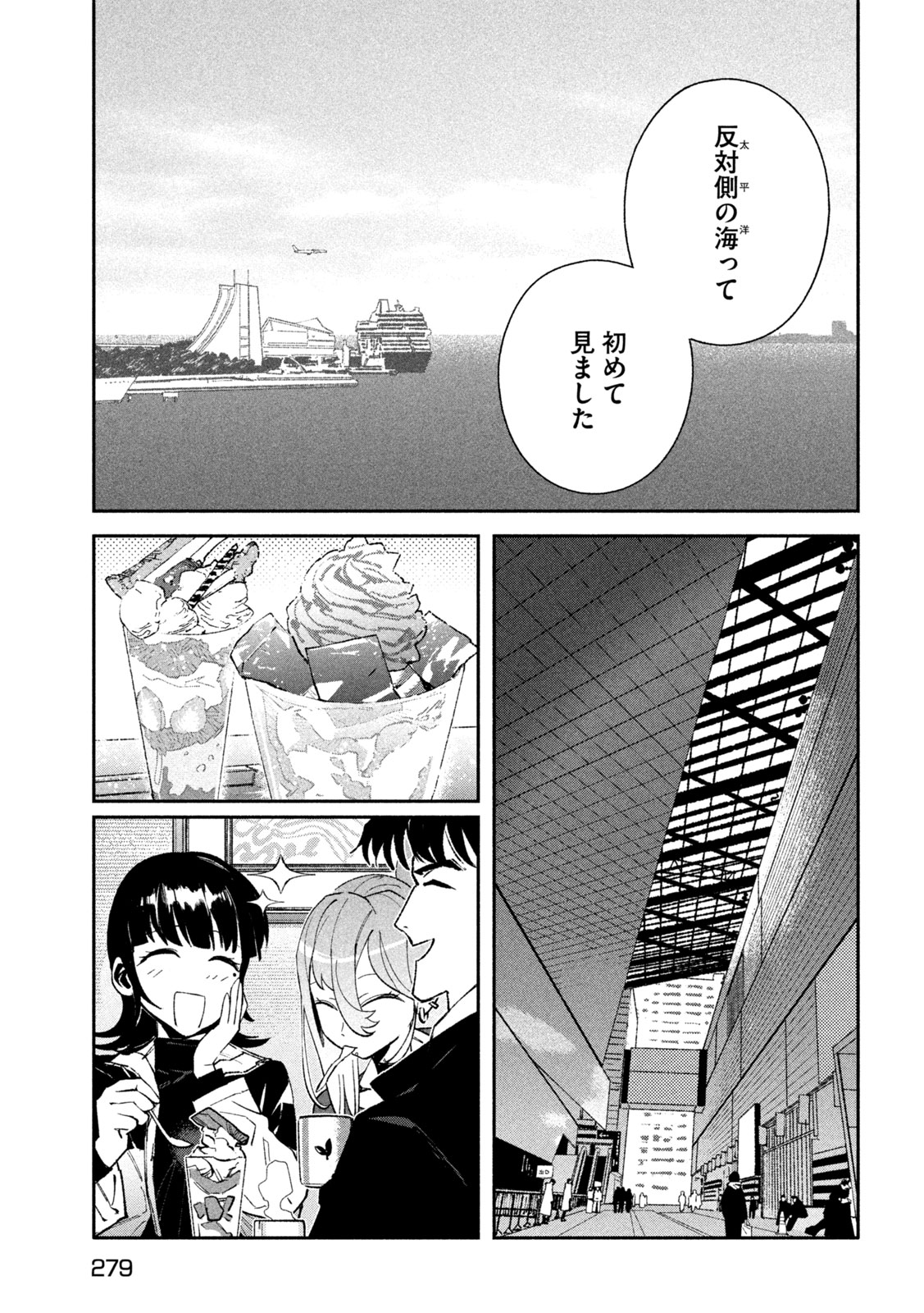 Daikai Gaea-Tima Chapter 37 23ページ