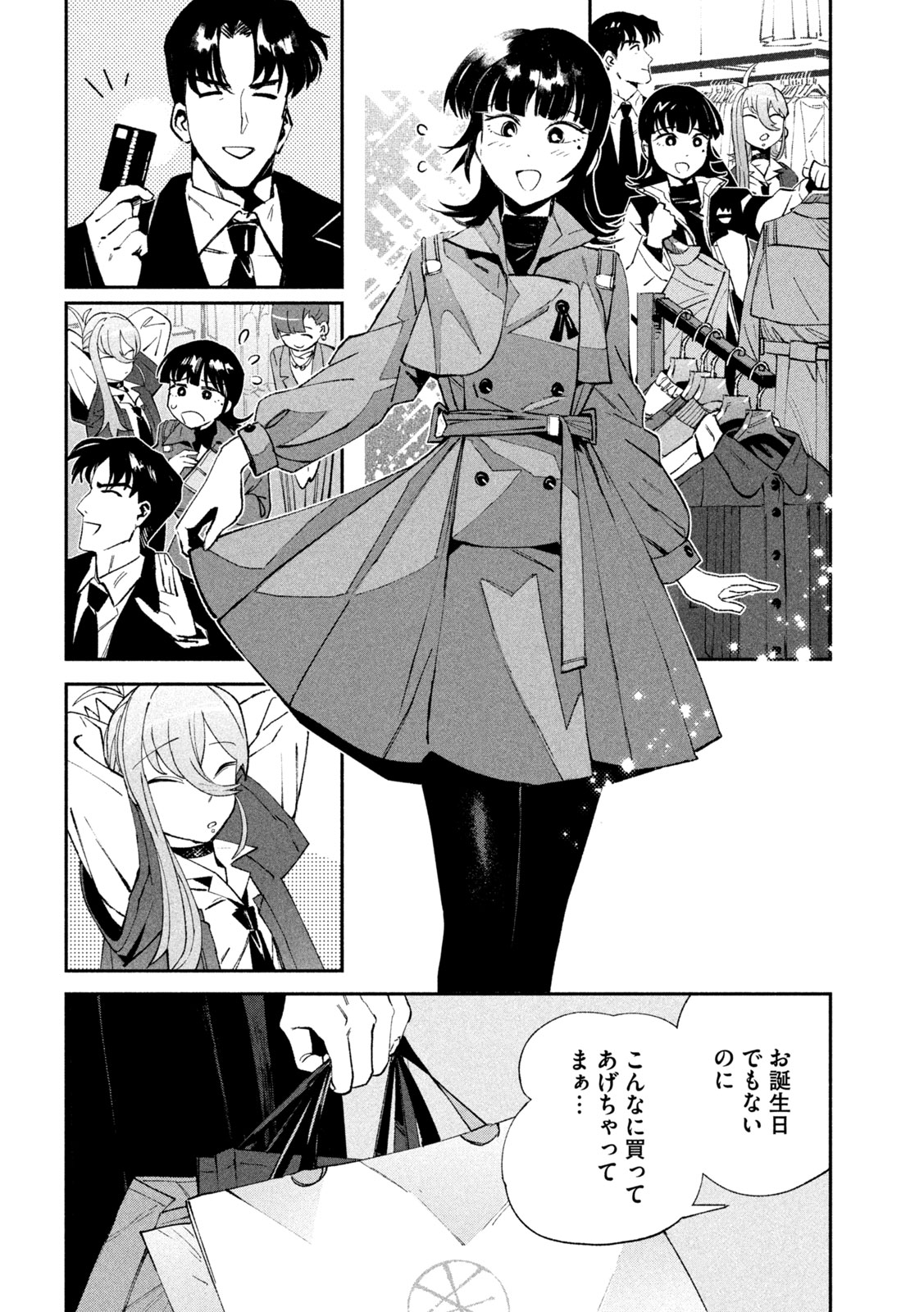 Daikai Gaea-Tima Chapter 37 24ページ