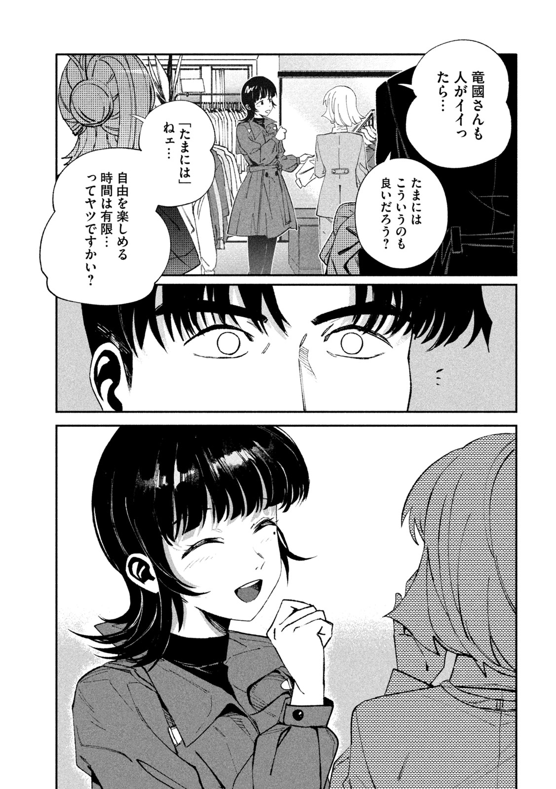 Daikai Gaea-Tima Chapter 37 25ページ