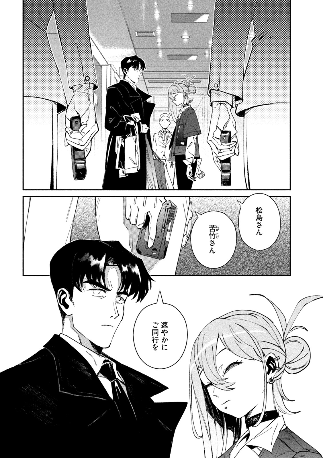 Daikai Gaea-Tima Chapter 37 28ページ