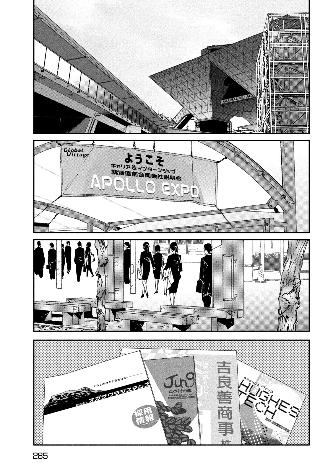 Daikai Gaea-Tima Chapter 37 29ページ