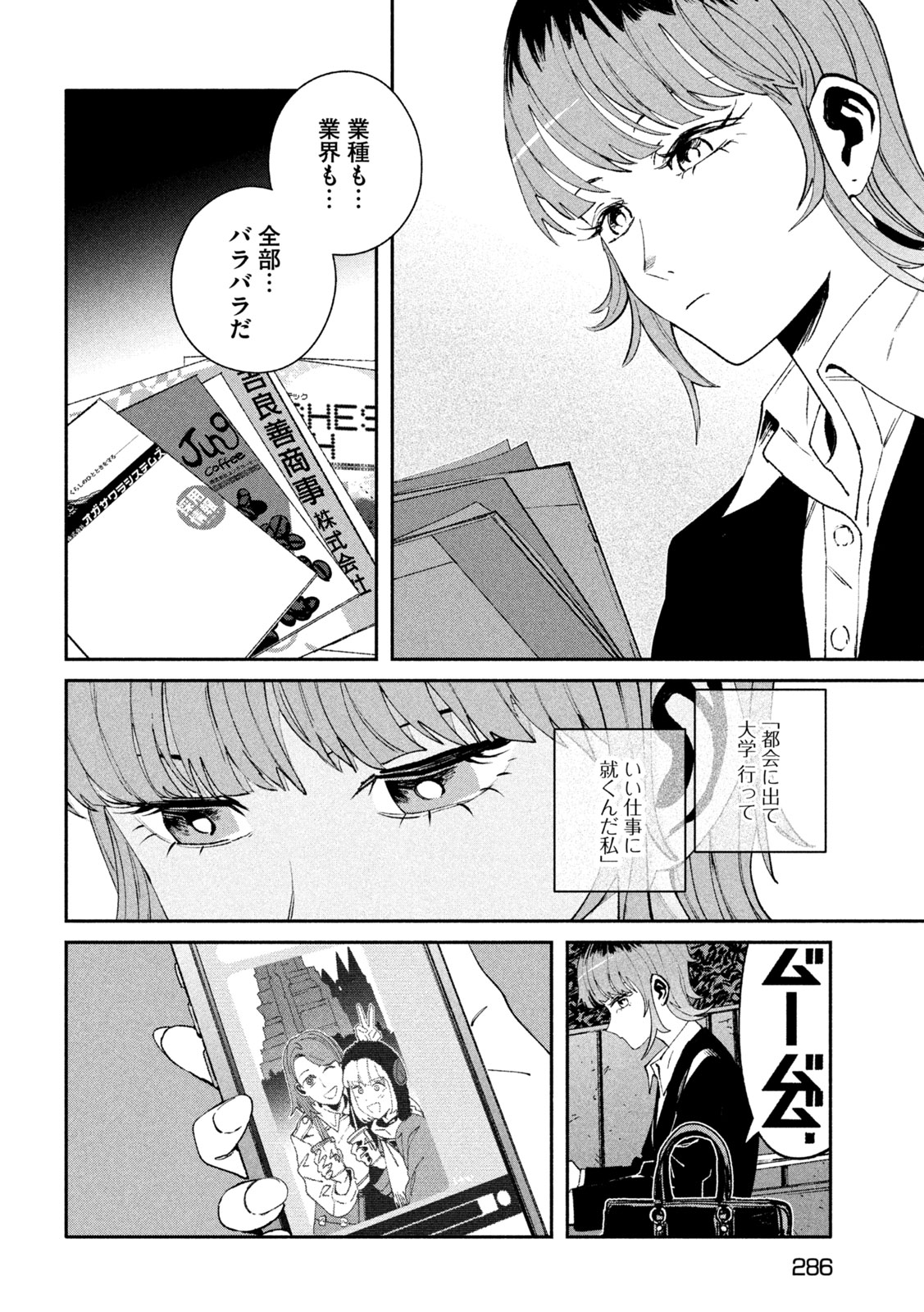 Daikai Gaea-Tima Chapter 37 30ページ