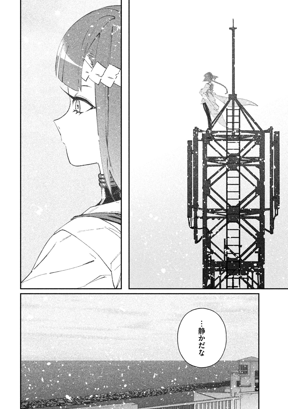 Daikai Gaea-Tima Chapter 37 4ページ