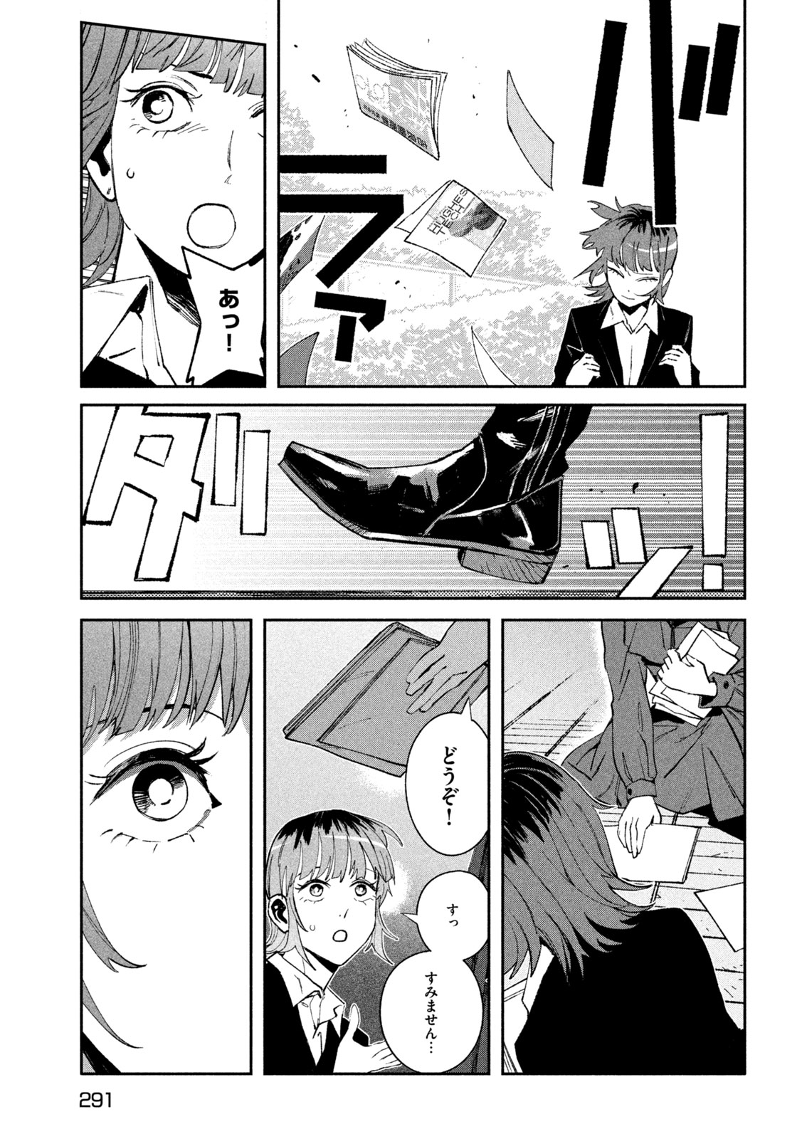 Daikai Gaea-Tima Chapter 37 35ページ