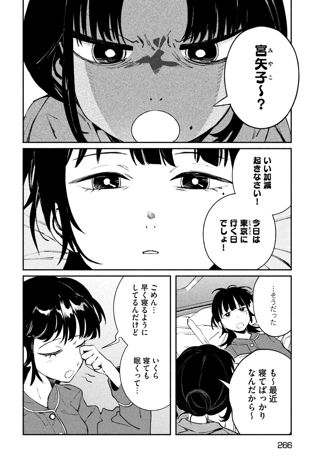 Daikai Gaea-Tima Chapter 37 10ページ