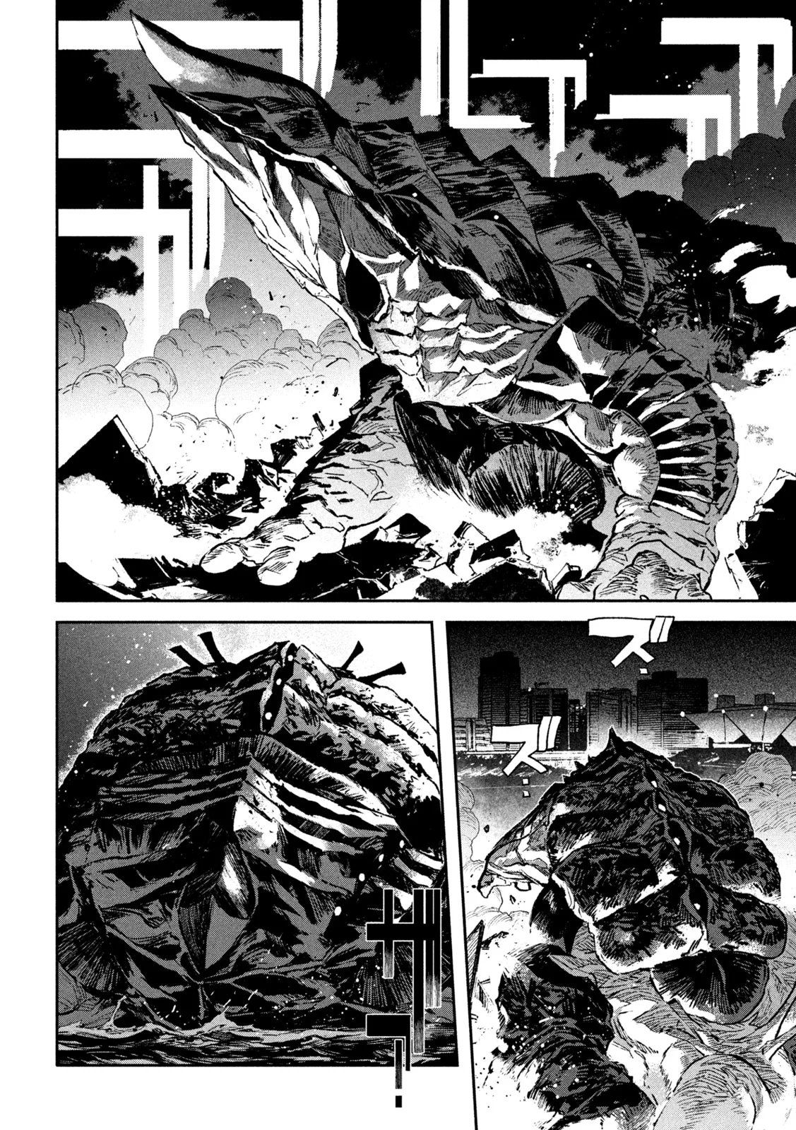 Daikai Gaea-Tima Chapter 38 13ページ