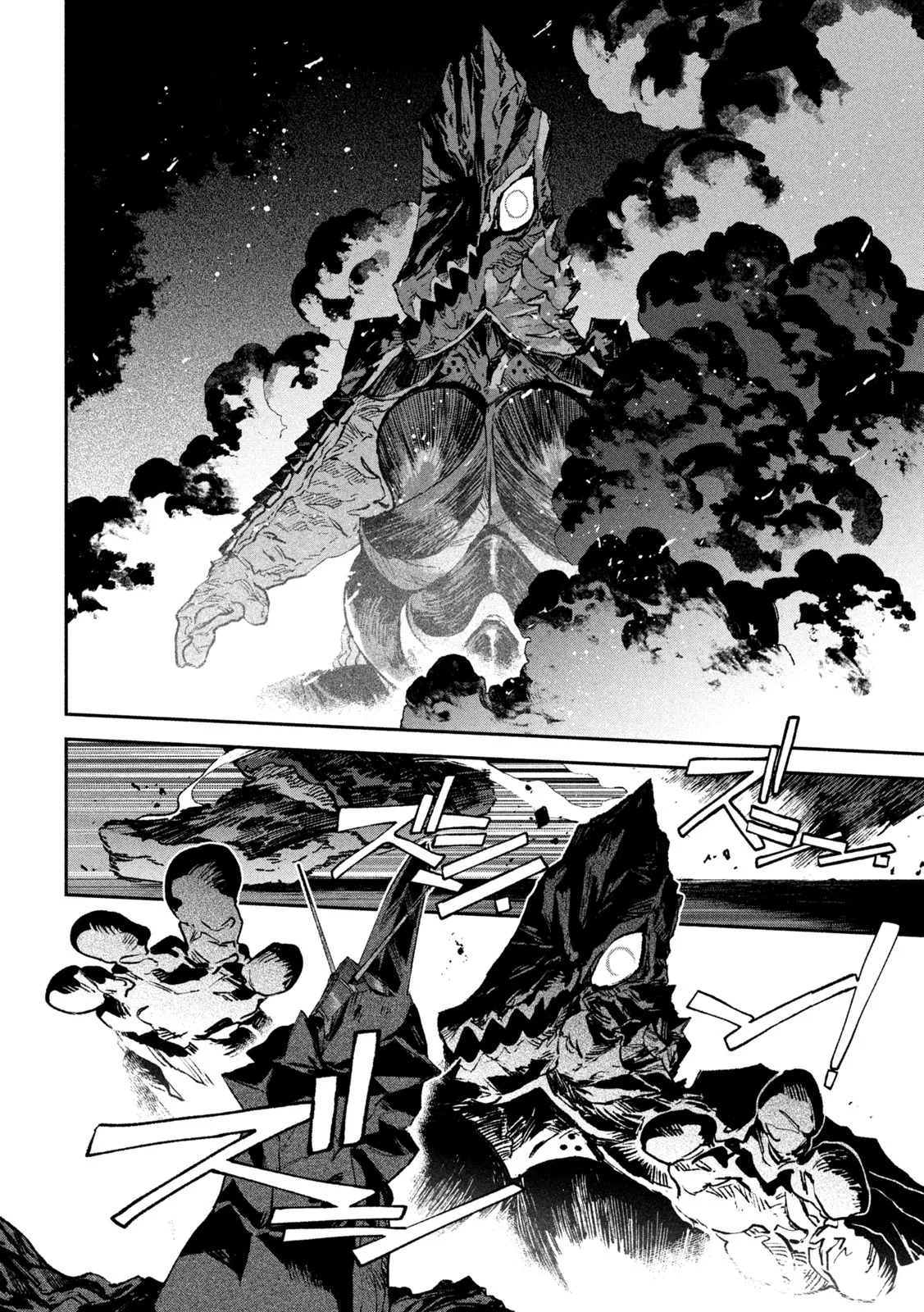 Daikai Gaea-Tima Chapter 38 25ページ