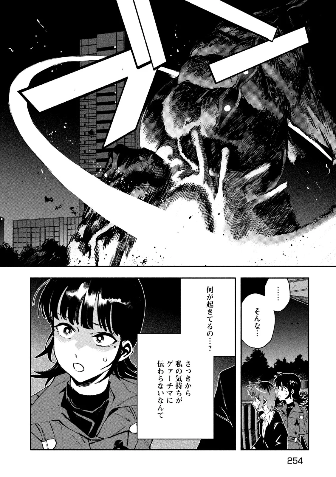 Daikai Gaea-Tima Chapter 38 27ページ