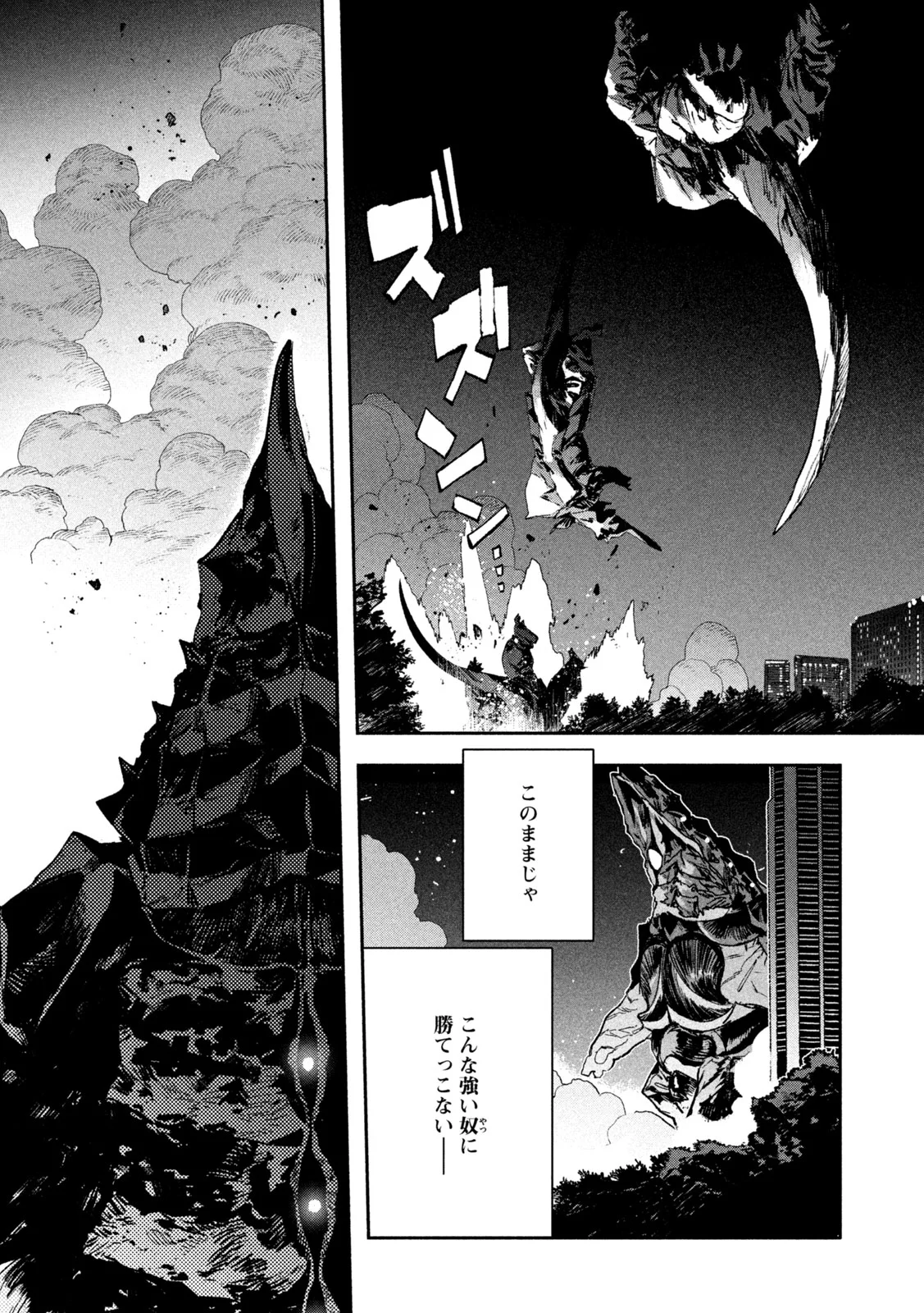 Daikai Gaea-Tima Chapter 38 28ページ