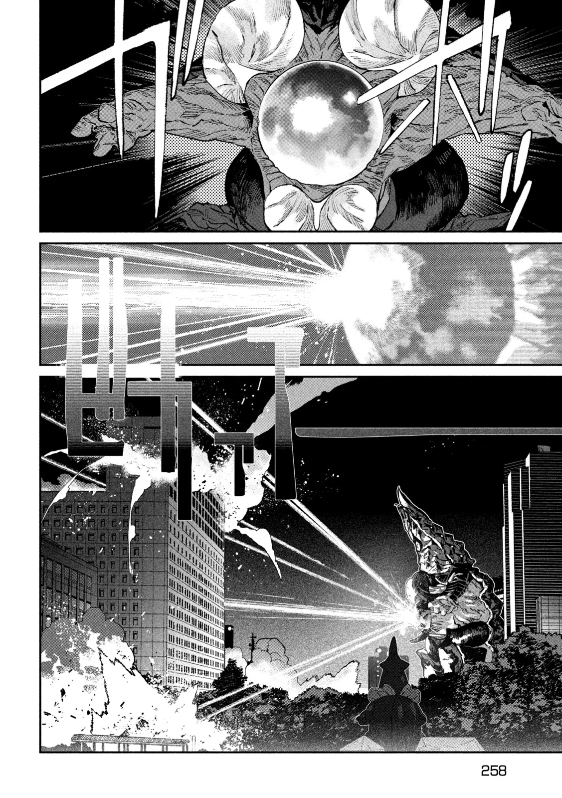 Daikai Gaea-Tima Chapter 38 31ページ