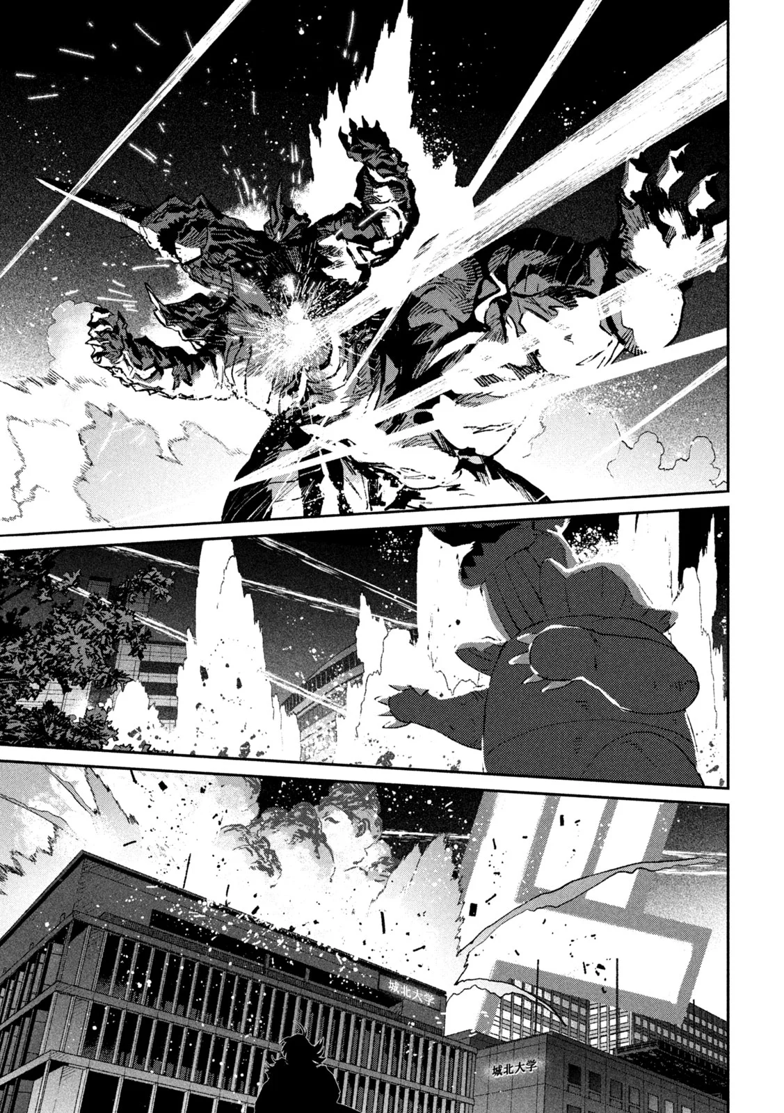 Daikai Gaea-Tima Chapter 38 32ページ