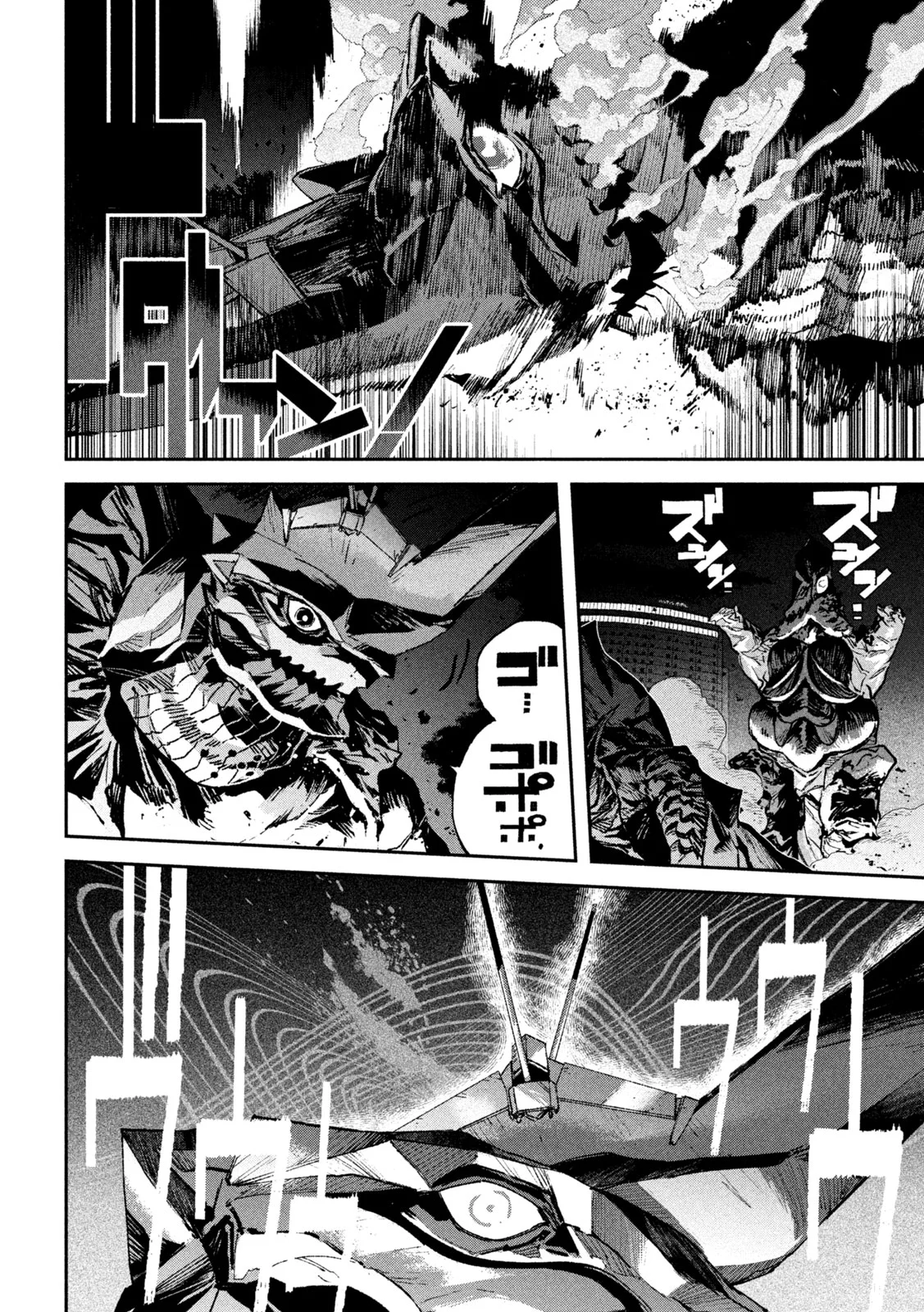 Daikai Gaea-Tima Chapter 38 33ページ