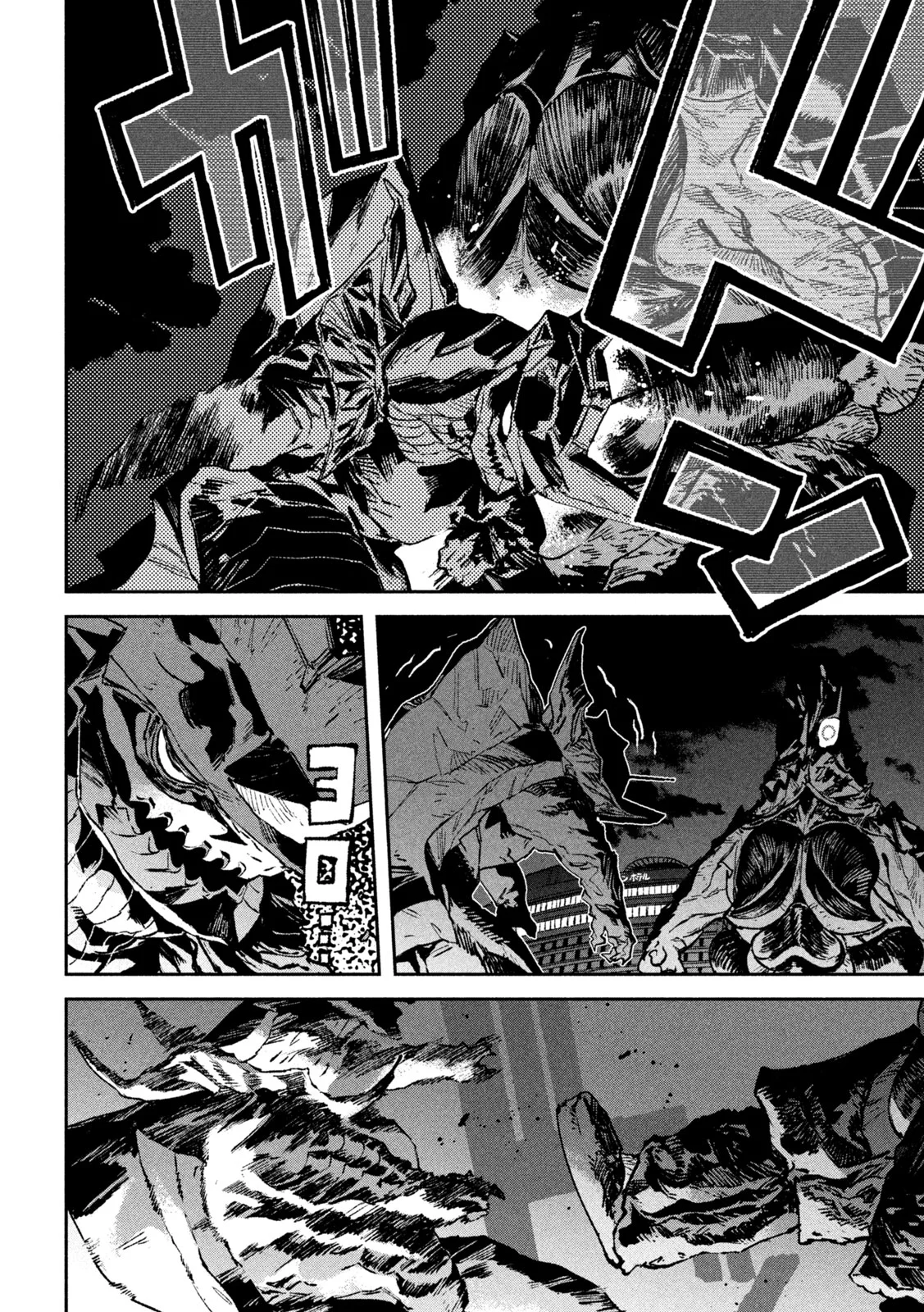 Daikai Gaea-Tima Chapter 38 35ページ