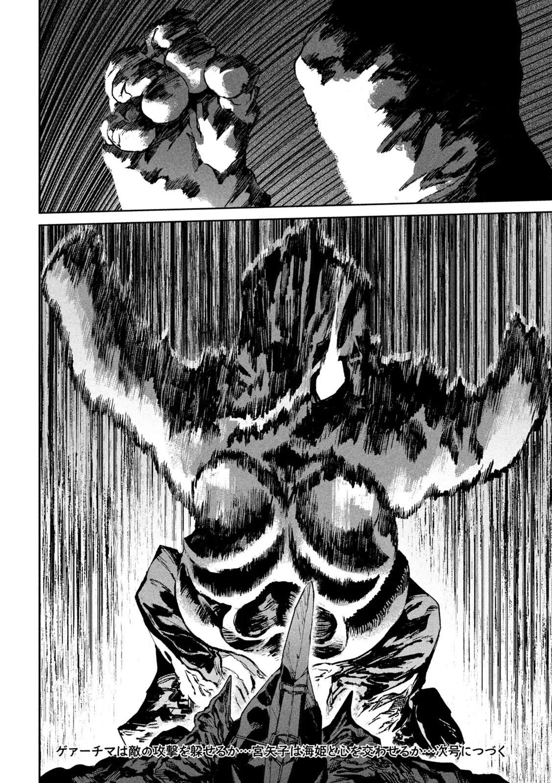 Daikai Gaea-Tima Chapter 38 39ページ