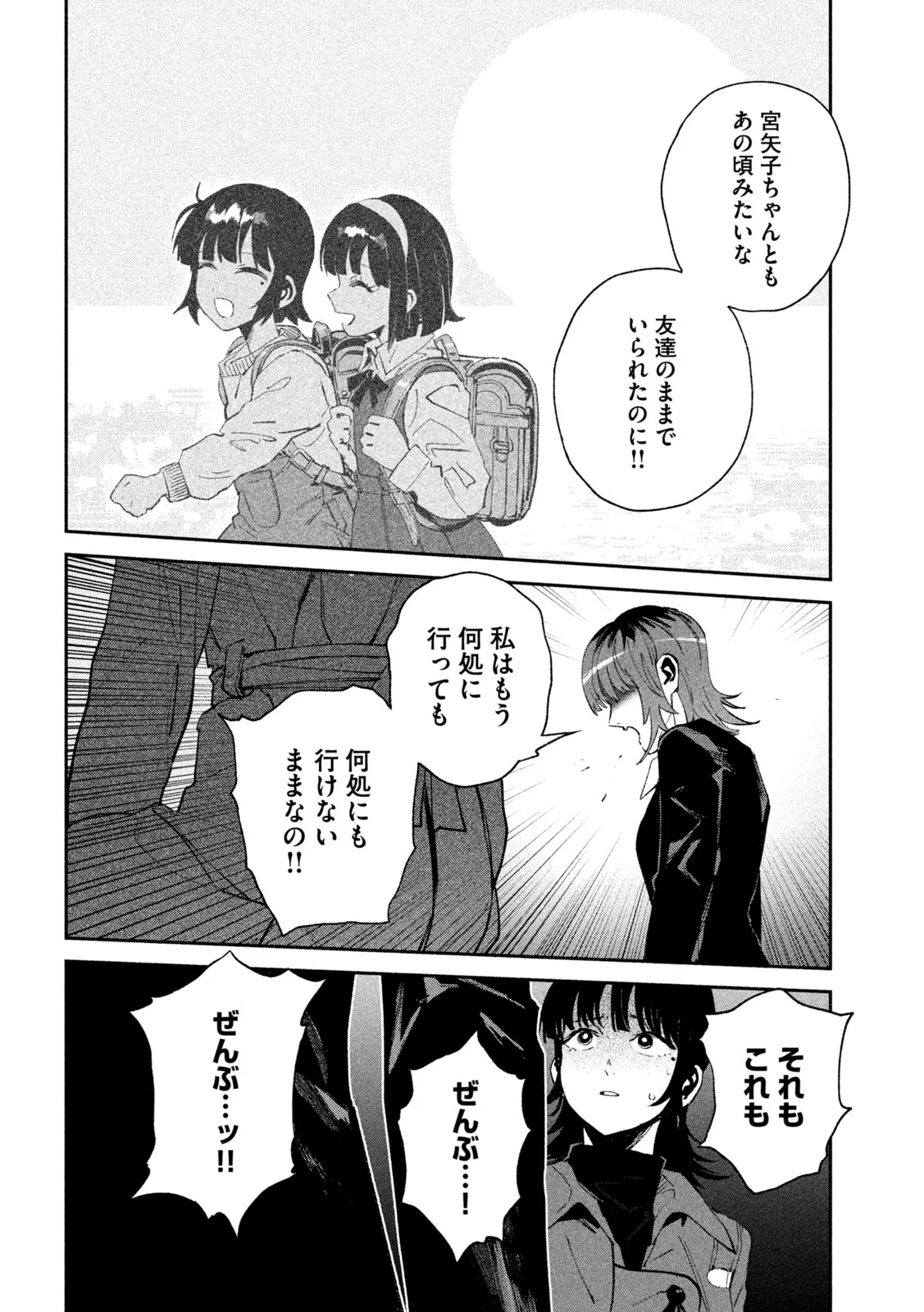 Daikai Gaea-Tima Chapter 38 9ページ