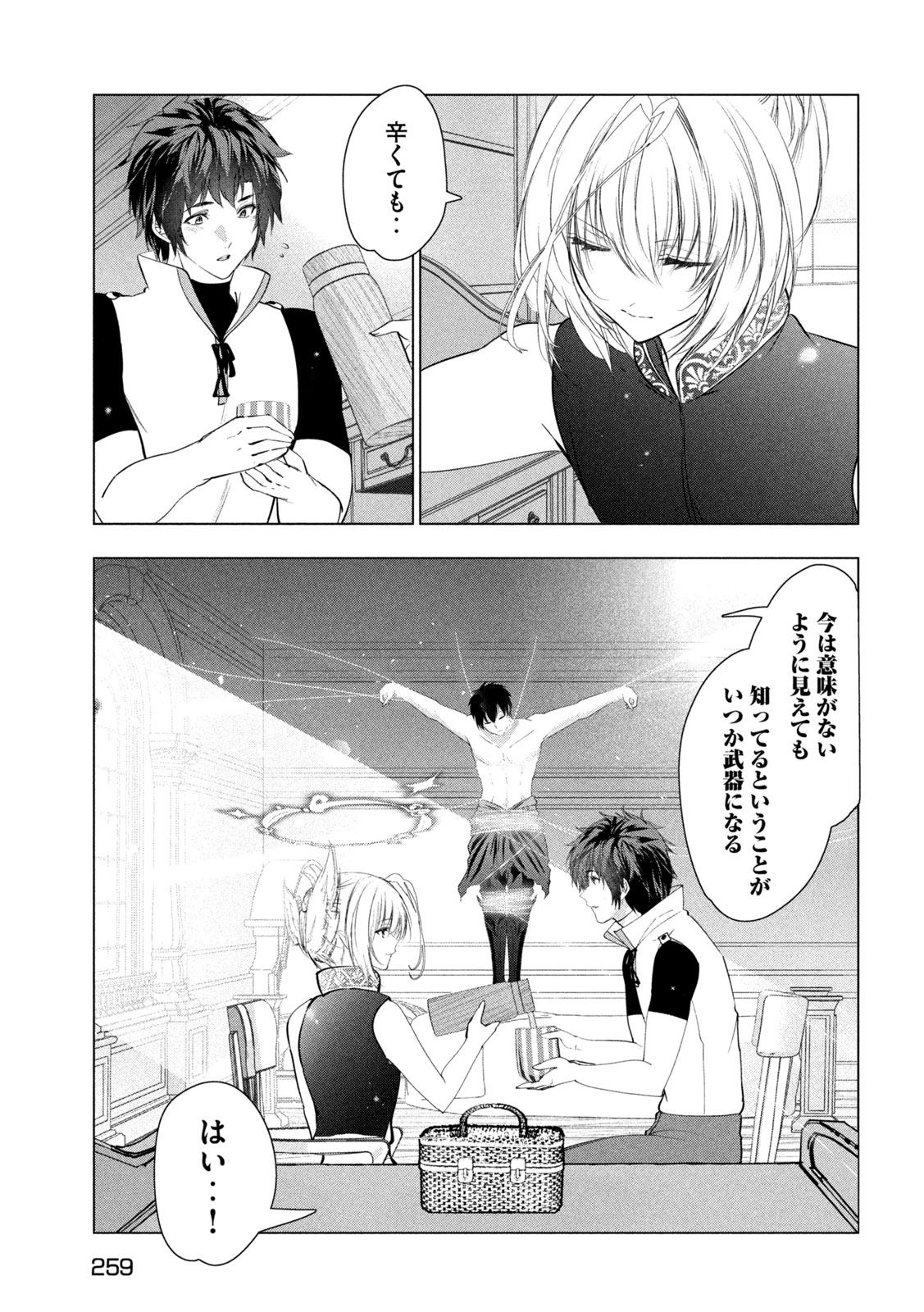 Kaiko sareta Ankoku Heishi (30-dai) no Slow na Second Life Chapter 80 13ページ