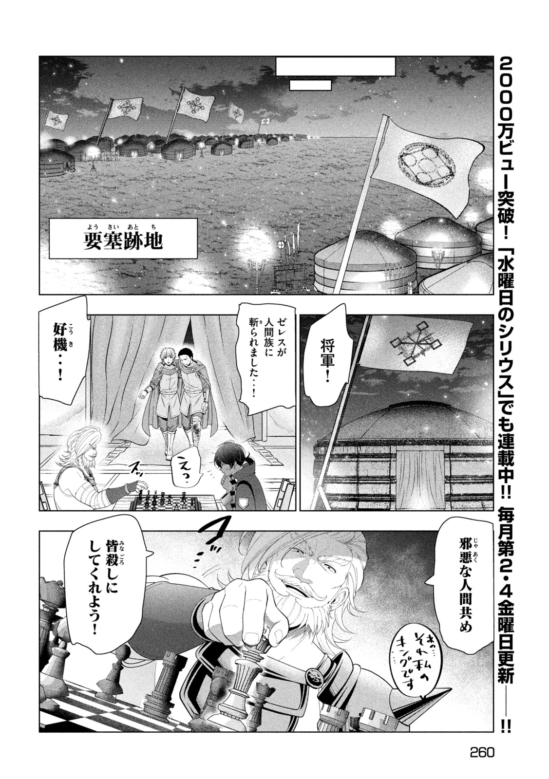 Kaiko sareta Ankoku Heishi (30-dai) no Slow na Second Life Chapter 80 14ページ