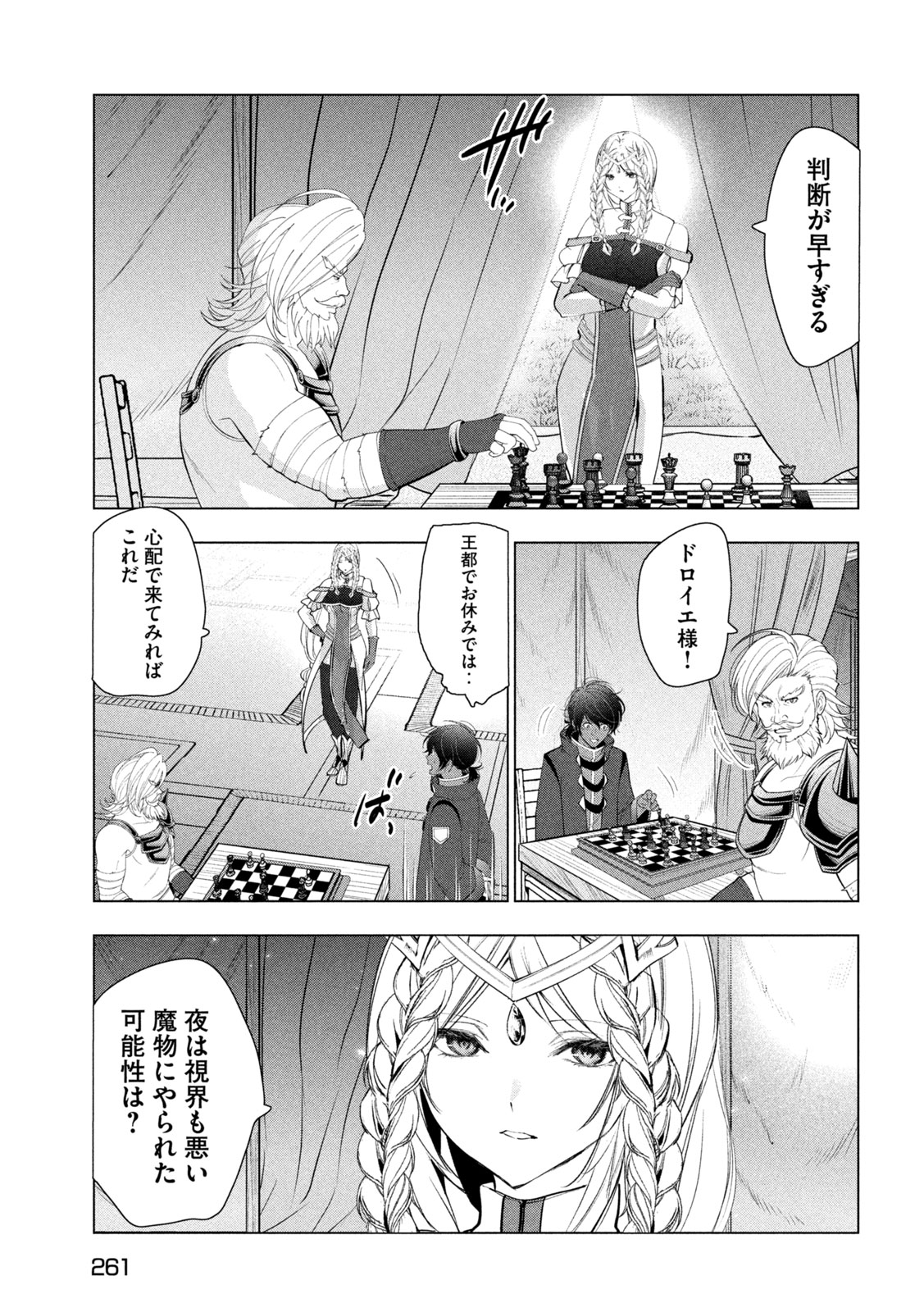 Kaiko sareta Ankoku Heishi (30-dai) no Slow na Second Life Chapter 80 15ページ